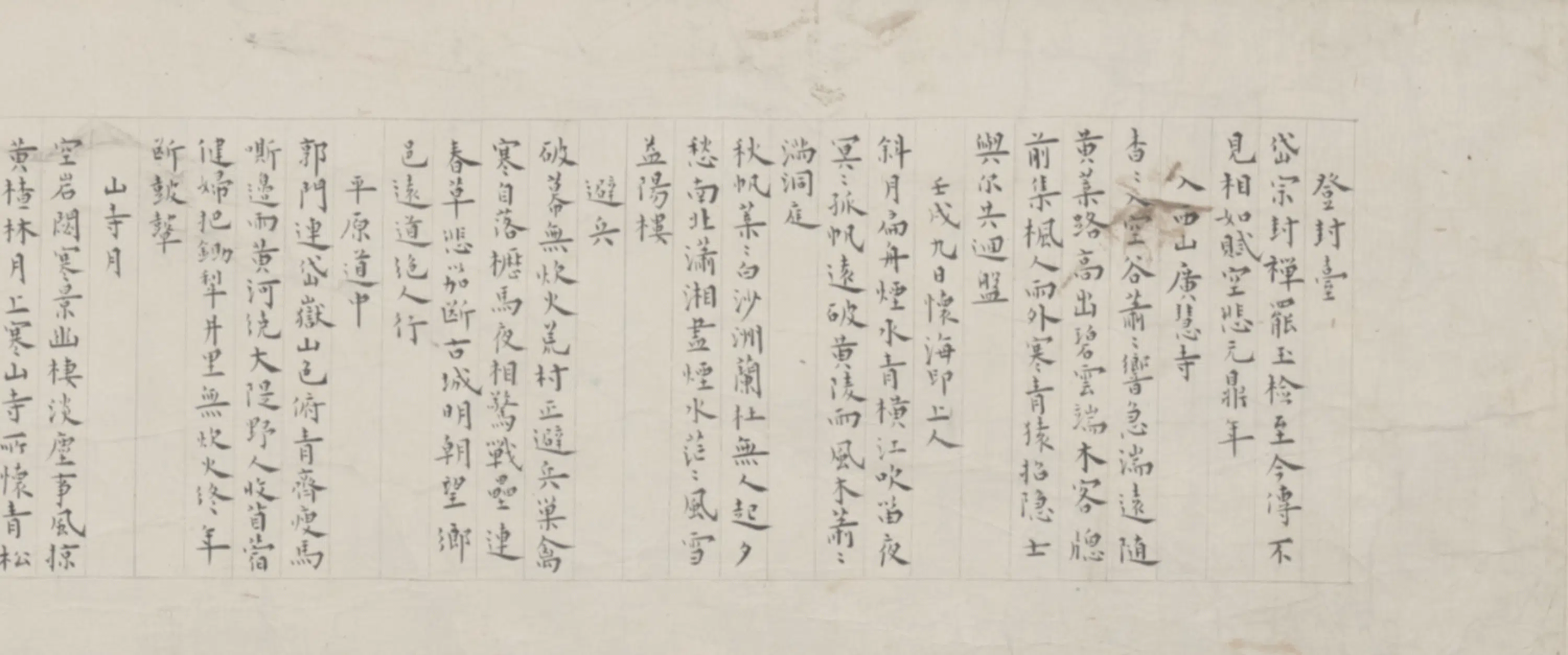 清代【溥儒】《楷书诗卷》 第8张