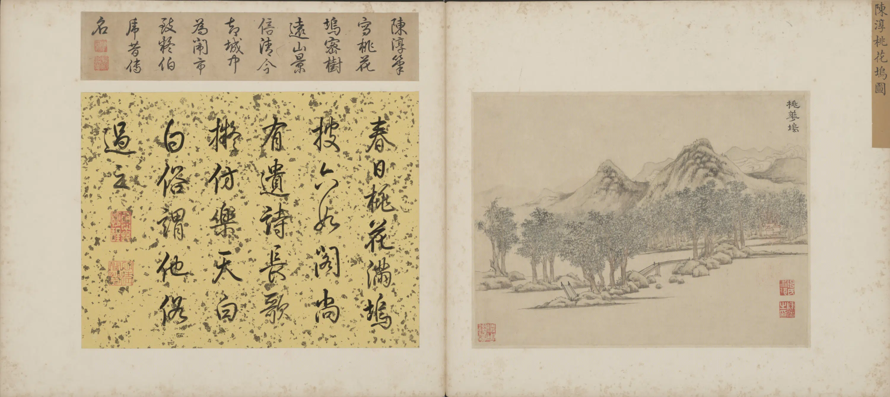 明朝【陈淳】《明人西山胜景合璧册-桃花坞图页》