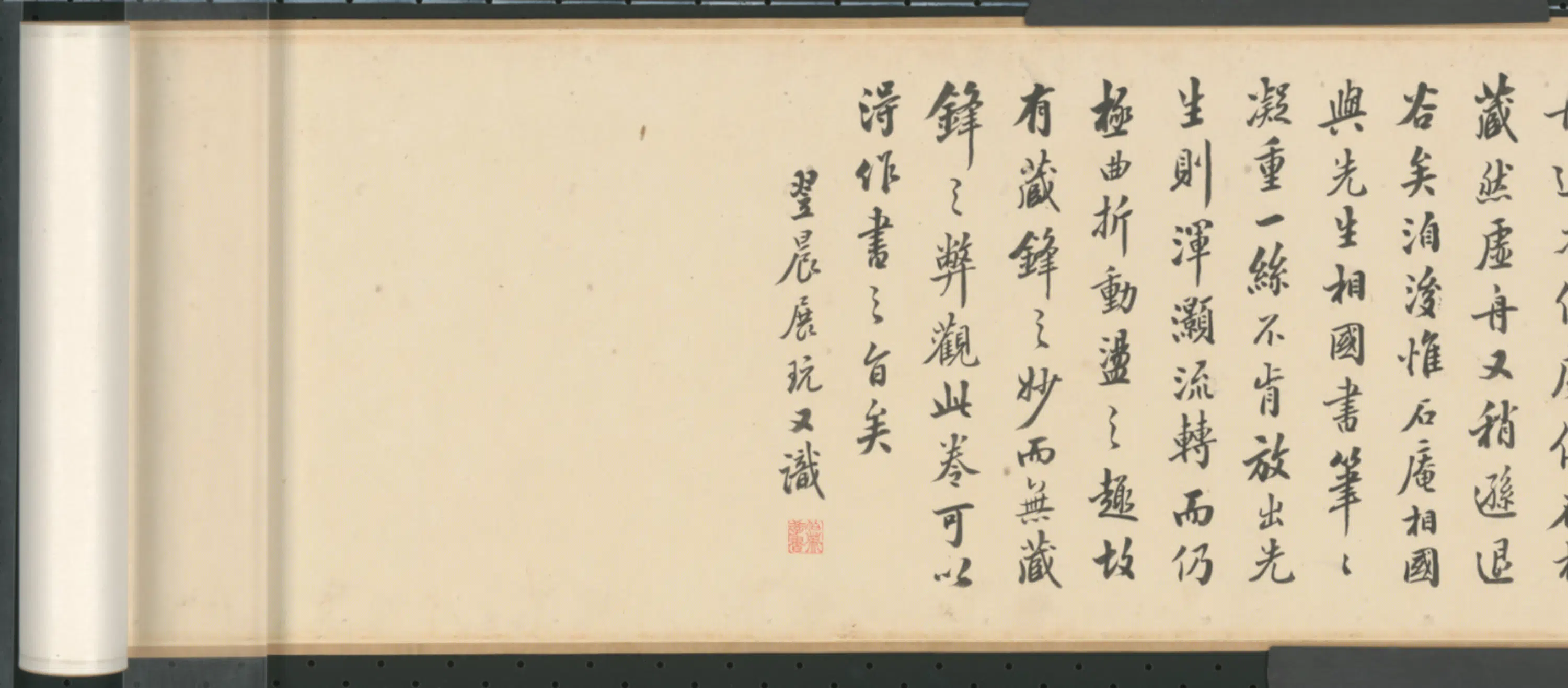 清代【翁方纲】《行书论书卷》