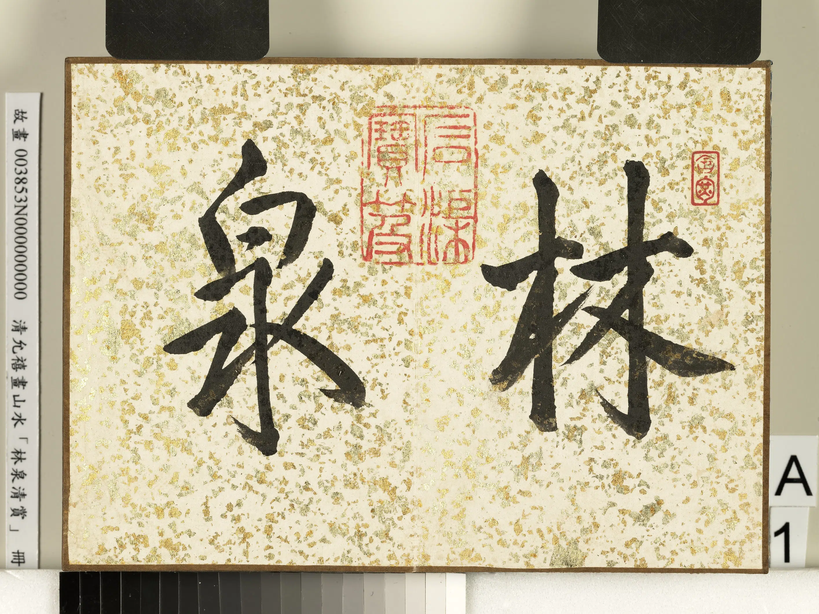 清代【爱新觉罗·允禧】《山水册图-3》