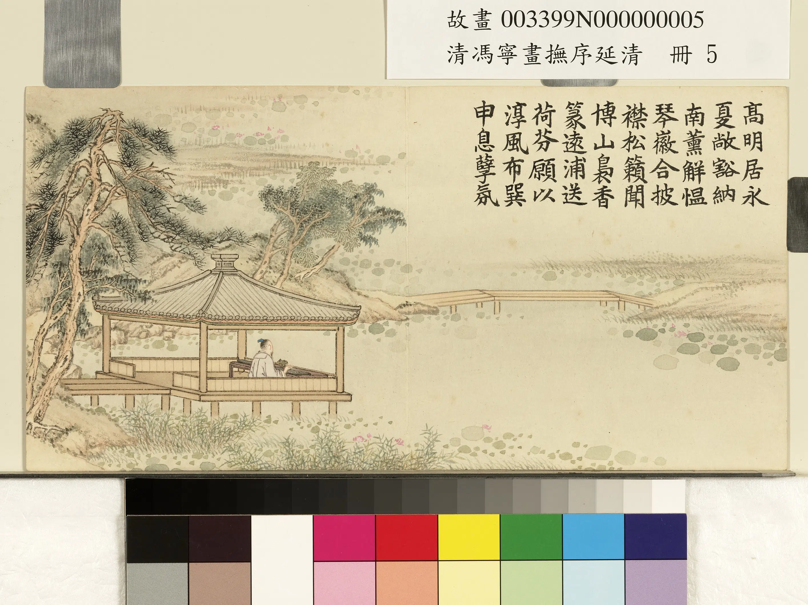 清代【冯宁】《画抚序延册》 第2张 清代【冯宁】《画抚序延册》 第2张