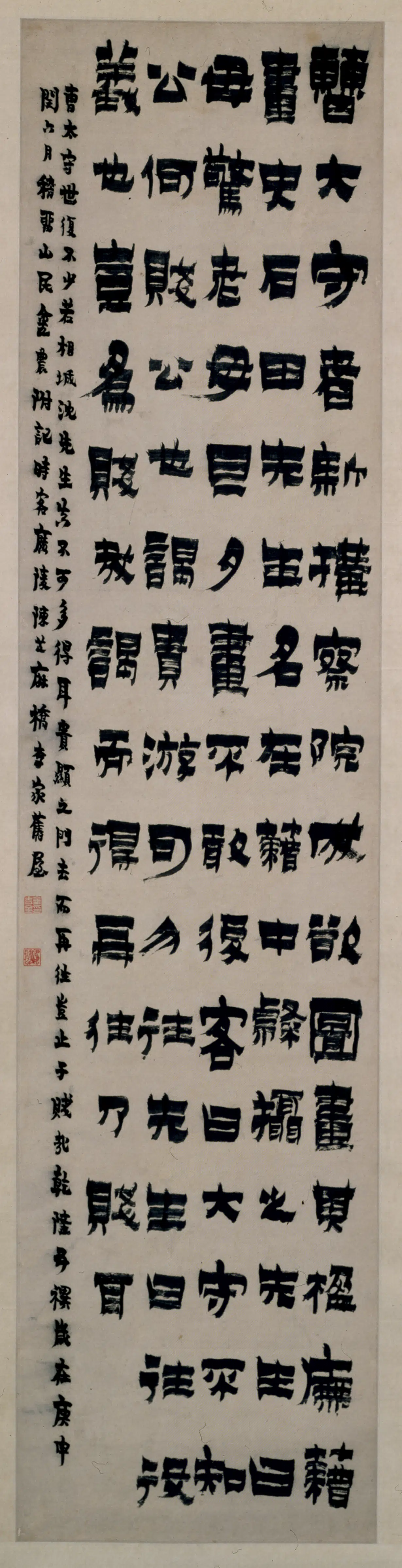 清代【金农】《楷书沈周叙事轴》