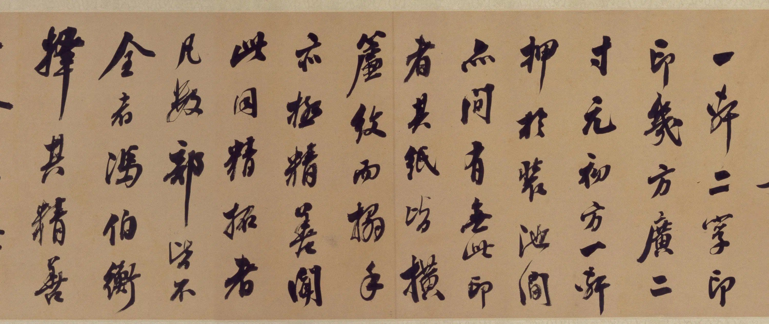 清代【翁方纲】《行书论绛帖卷》 第4张