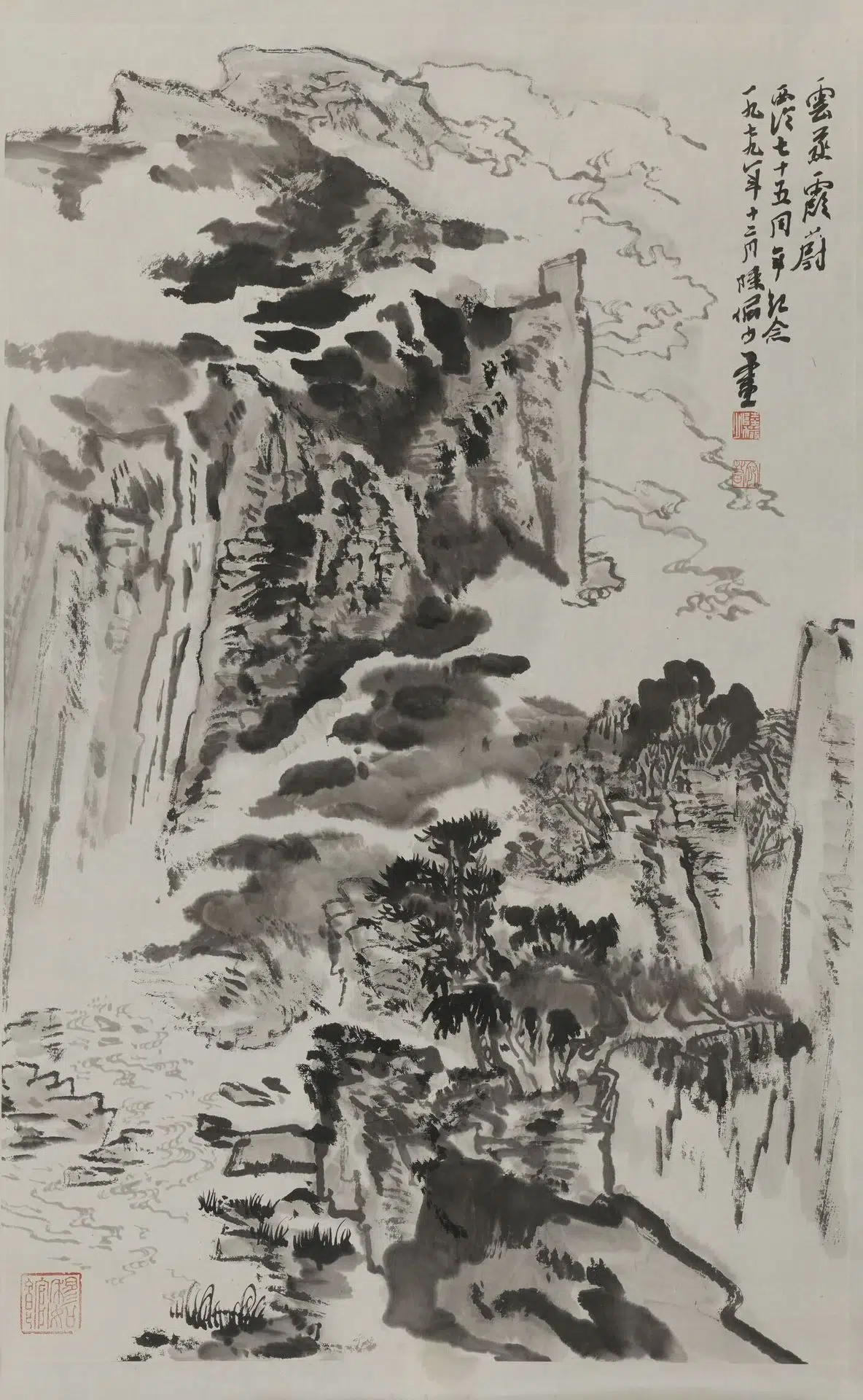 近现代【陆俨少】《云蒸霞蔚图轴》