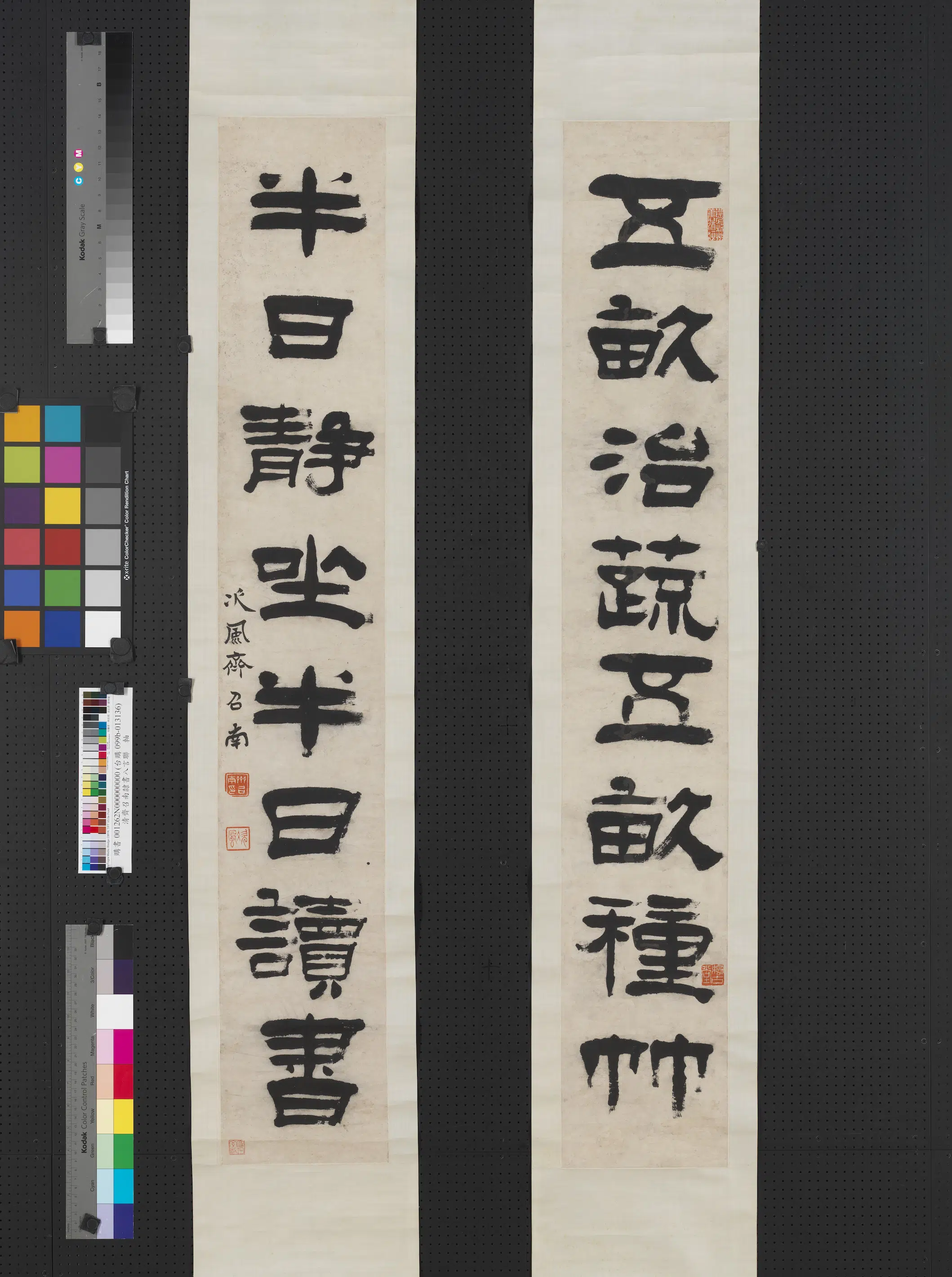 清代【齐召南】《隶书八言联轴》