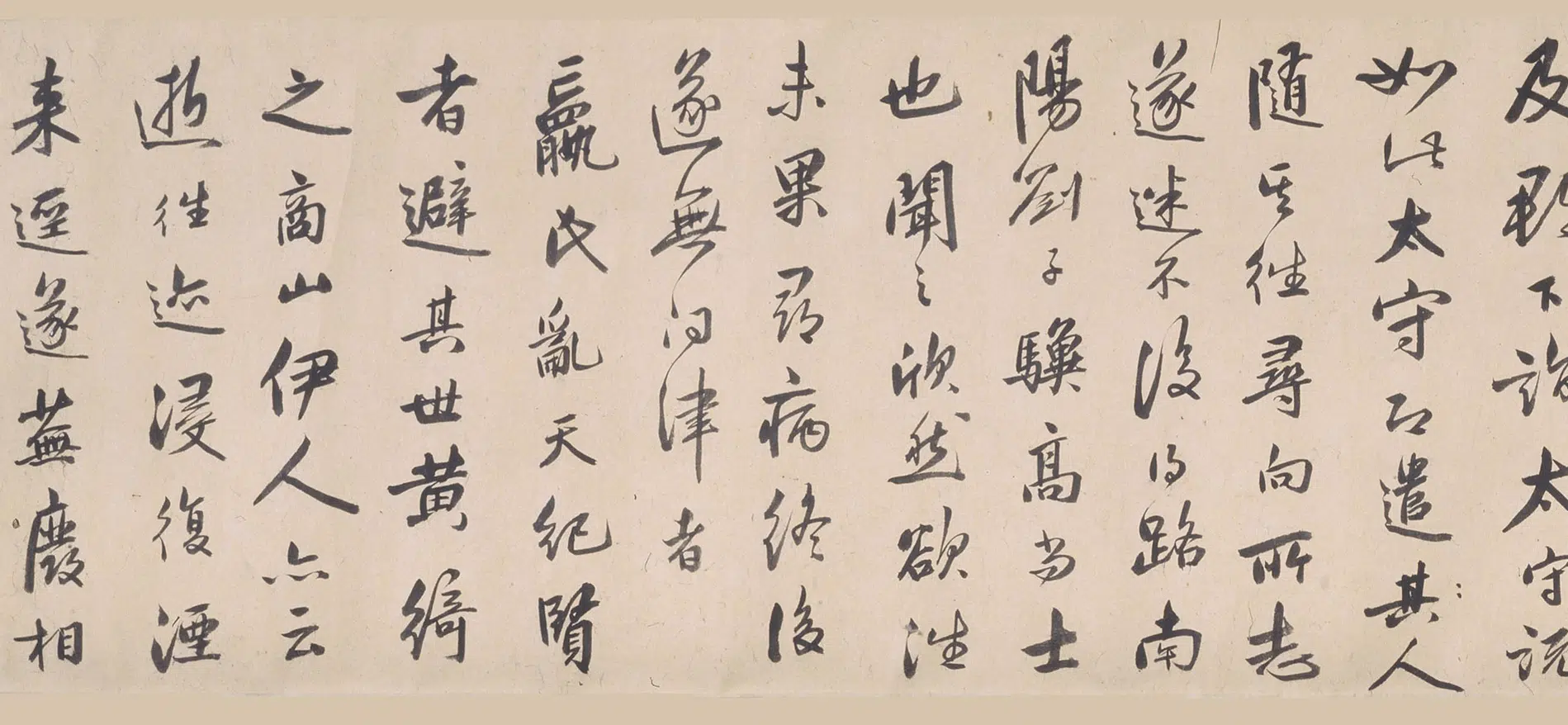 清代【皇甫钦】《行书桃花源记卷》 第3张