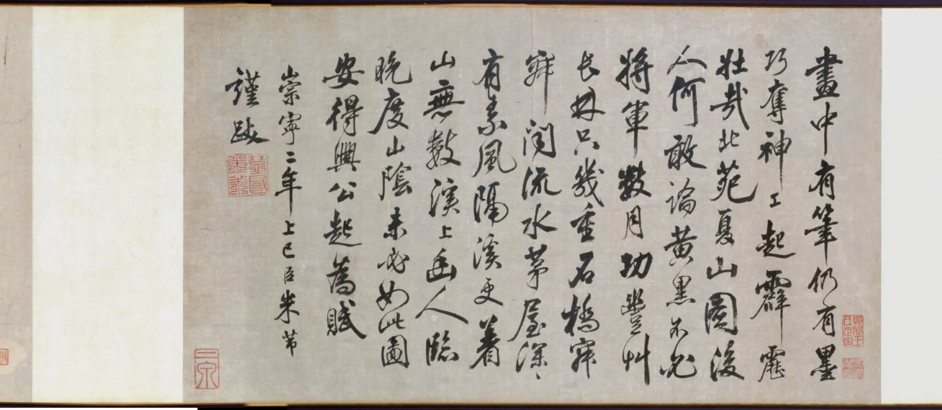 五代十国【董源】《夏山欲雨图卷》 第2张