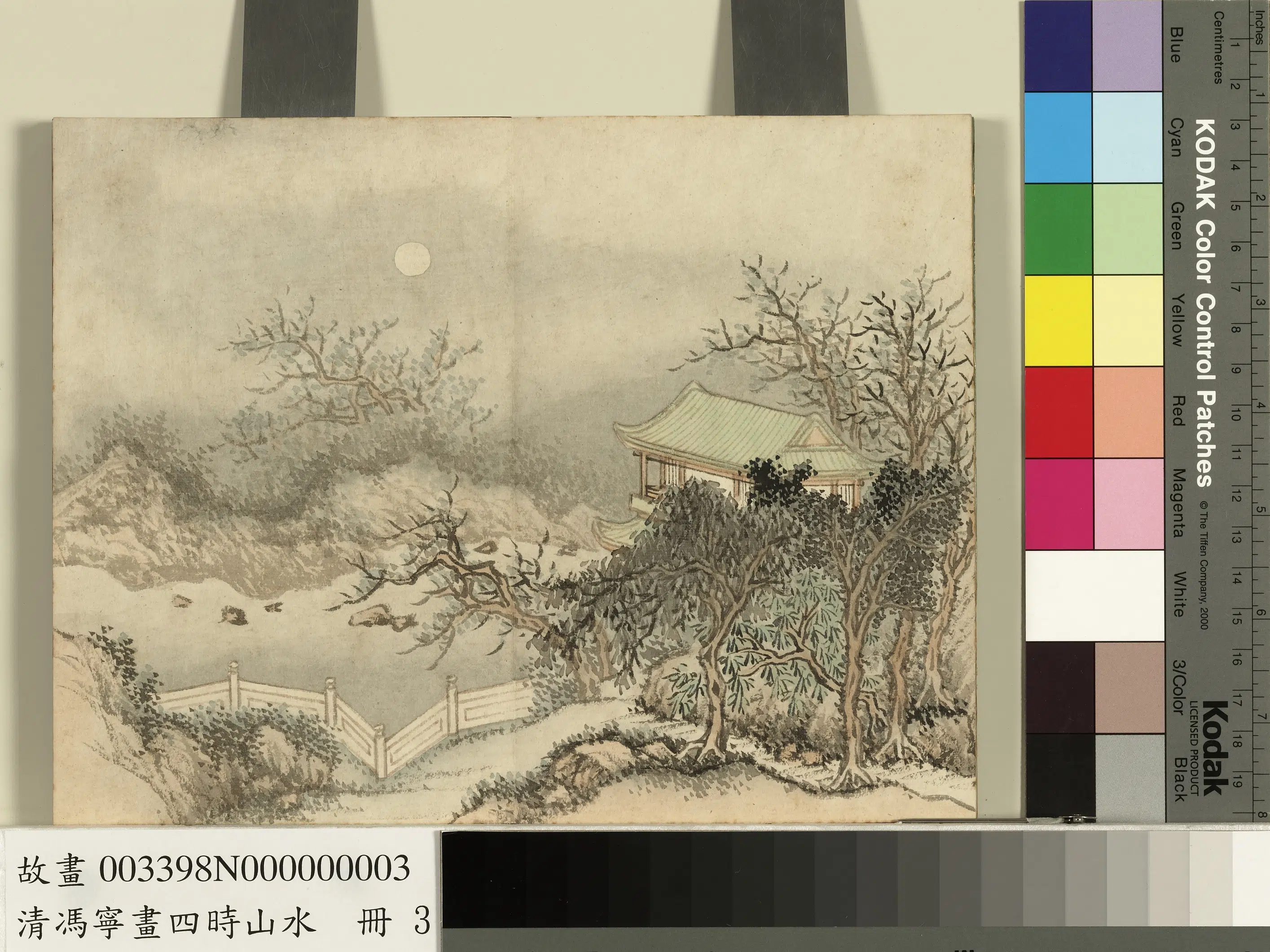 清代【冯宁】《画四时山水册》 第4张 清代【冯宁】《画四时山水册》 第4张