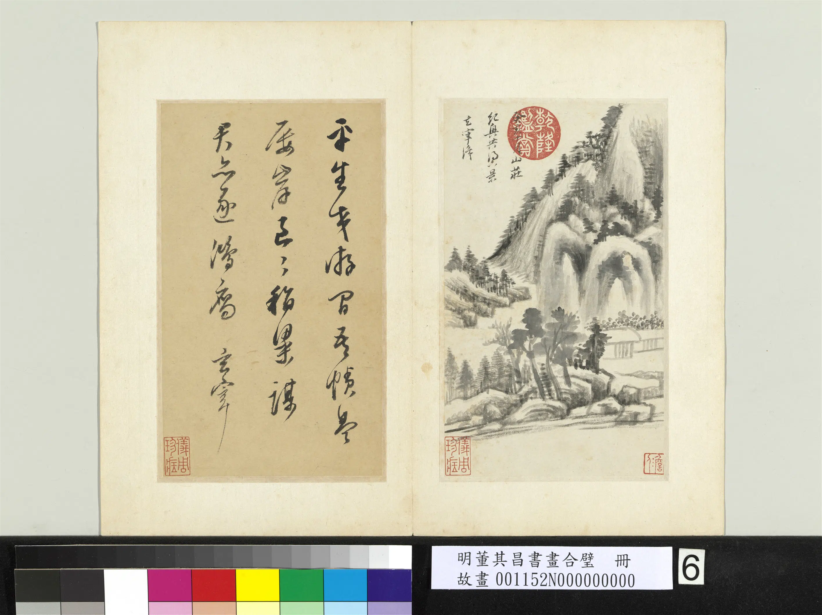 明代【董其昌】《书画合璧册-层峦密树》