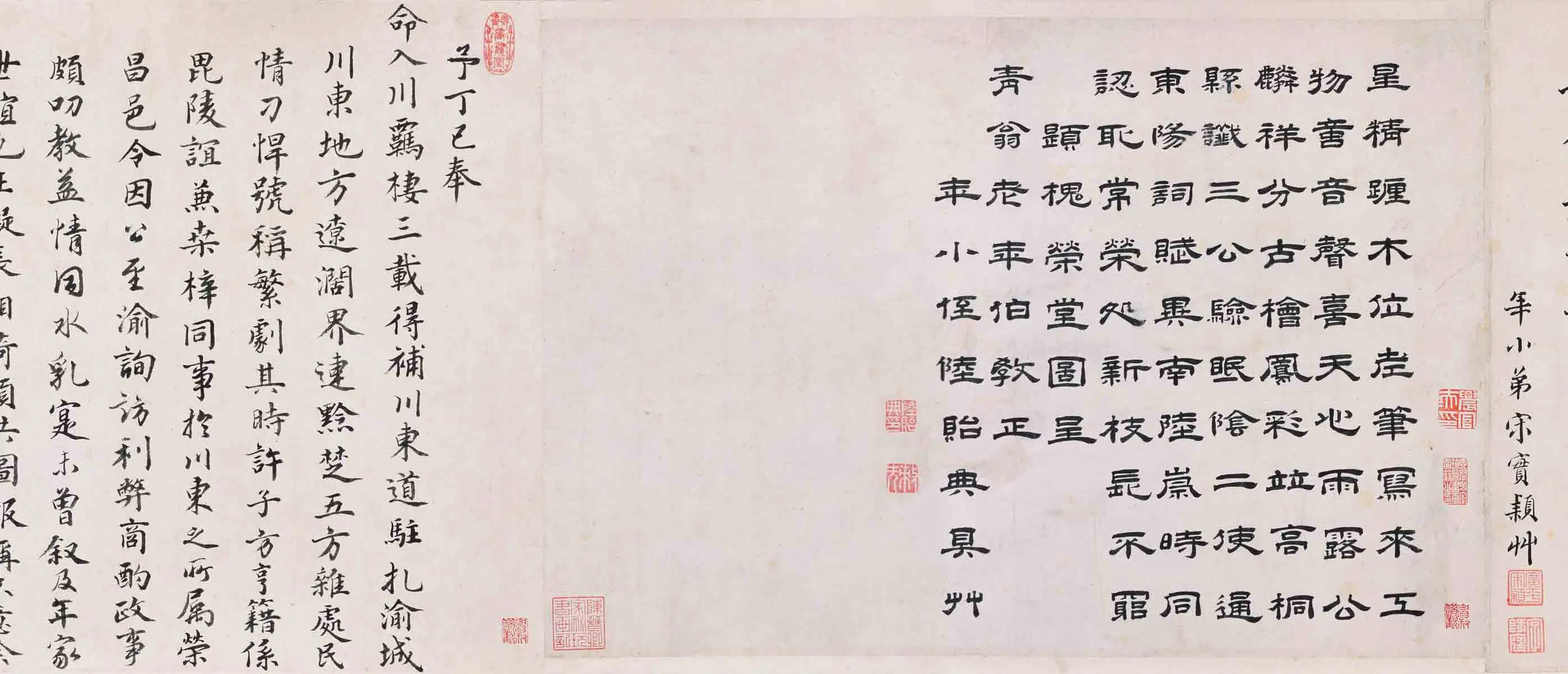 清代【吴历】《槐荣堂图卷》 第7张