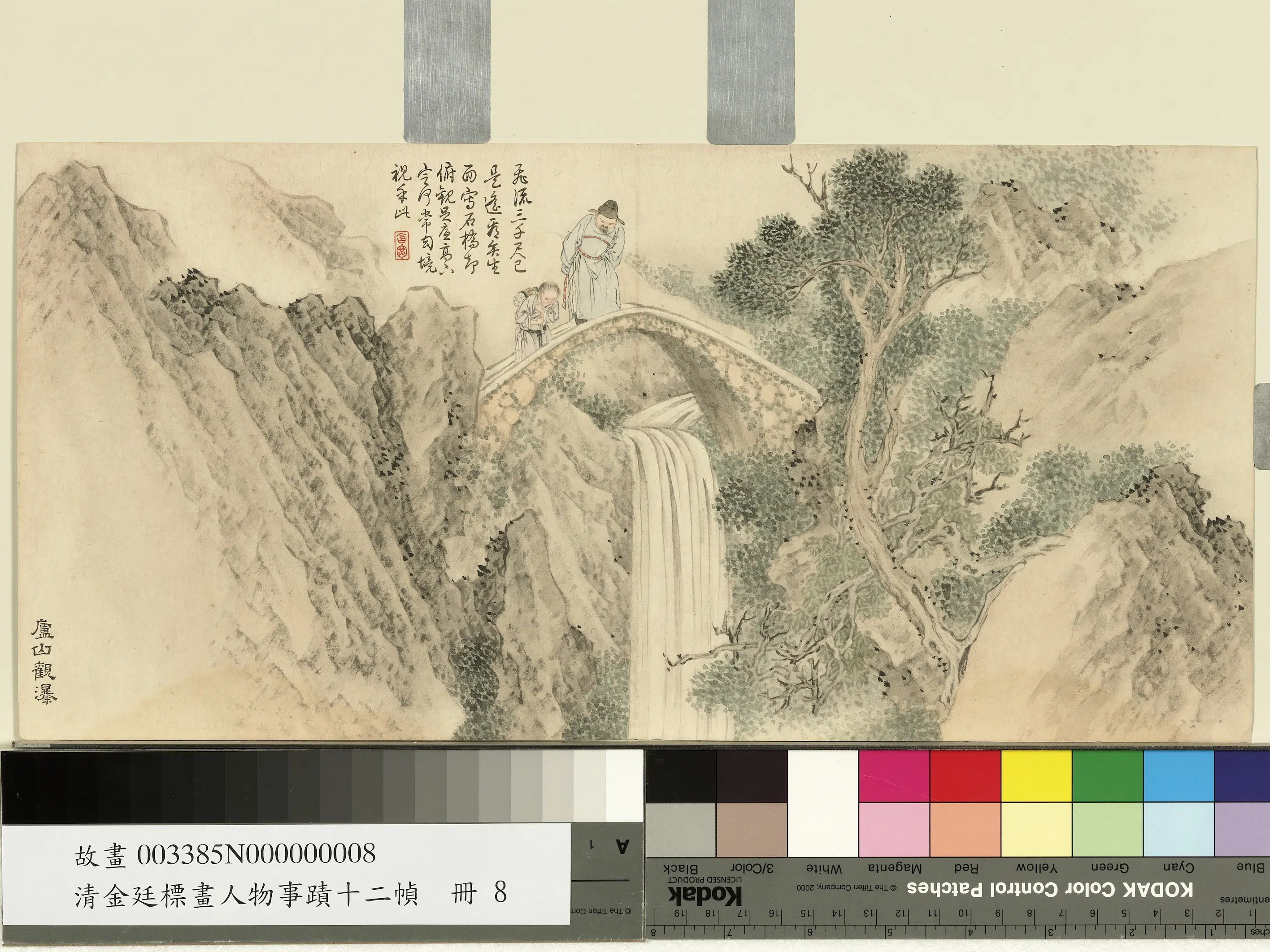 清代【金廷标】《画人物事迹十二帧册》 第5张