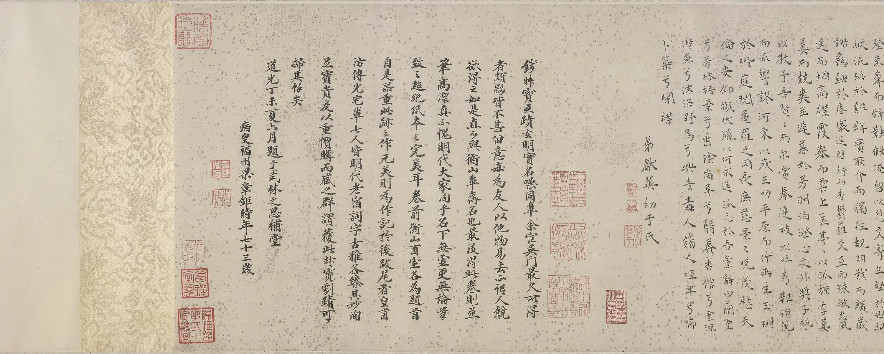 明朝【钱榖】《求志图卷》