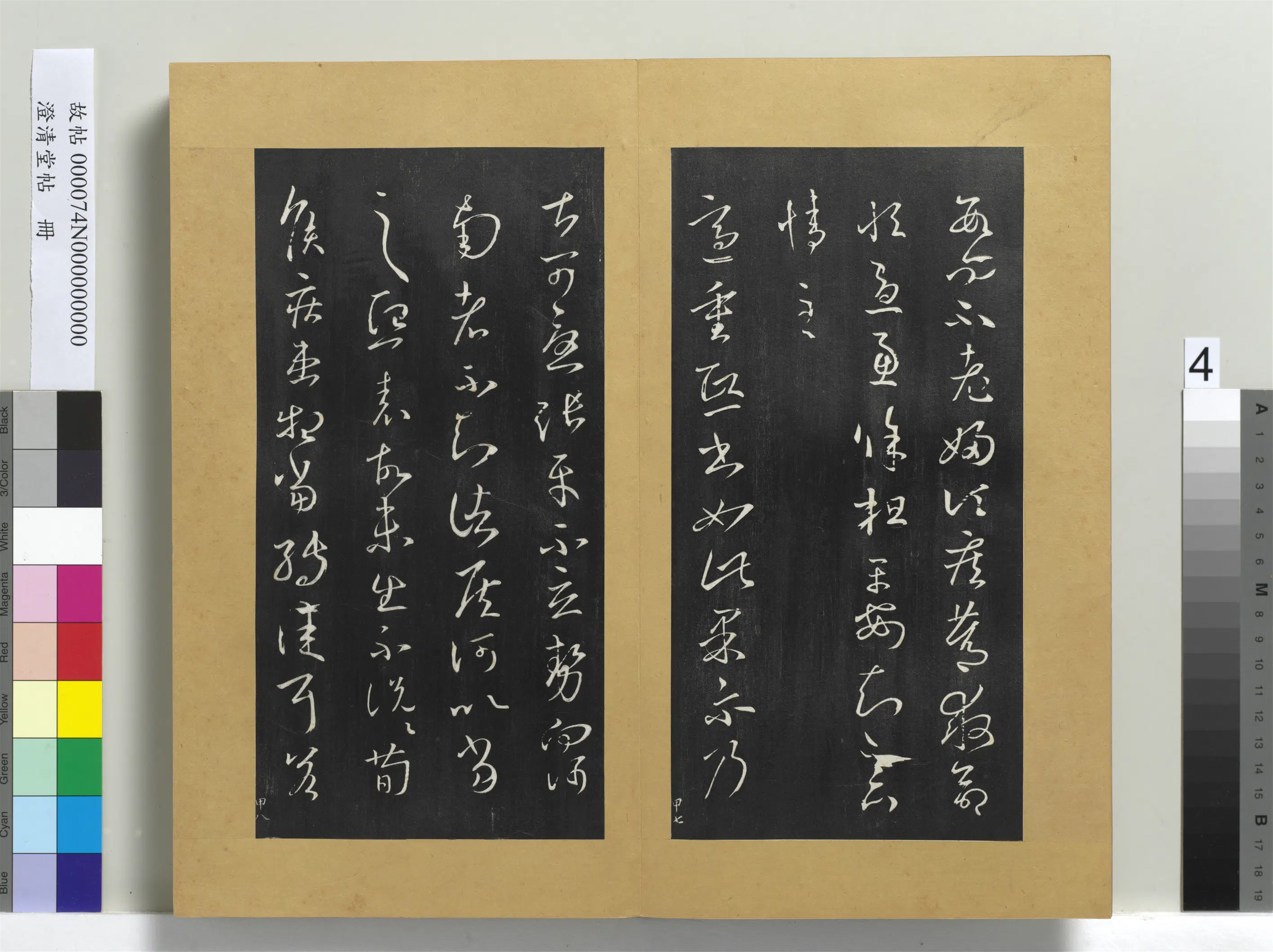 东晋【王羲之】《澄清堂帖册-晋王羲之重熙帖》 第1张 东晋【王羲之】《澄清堂帖册-晋王羲之重熙帖》 第1张