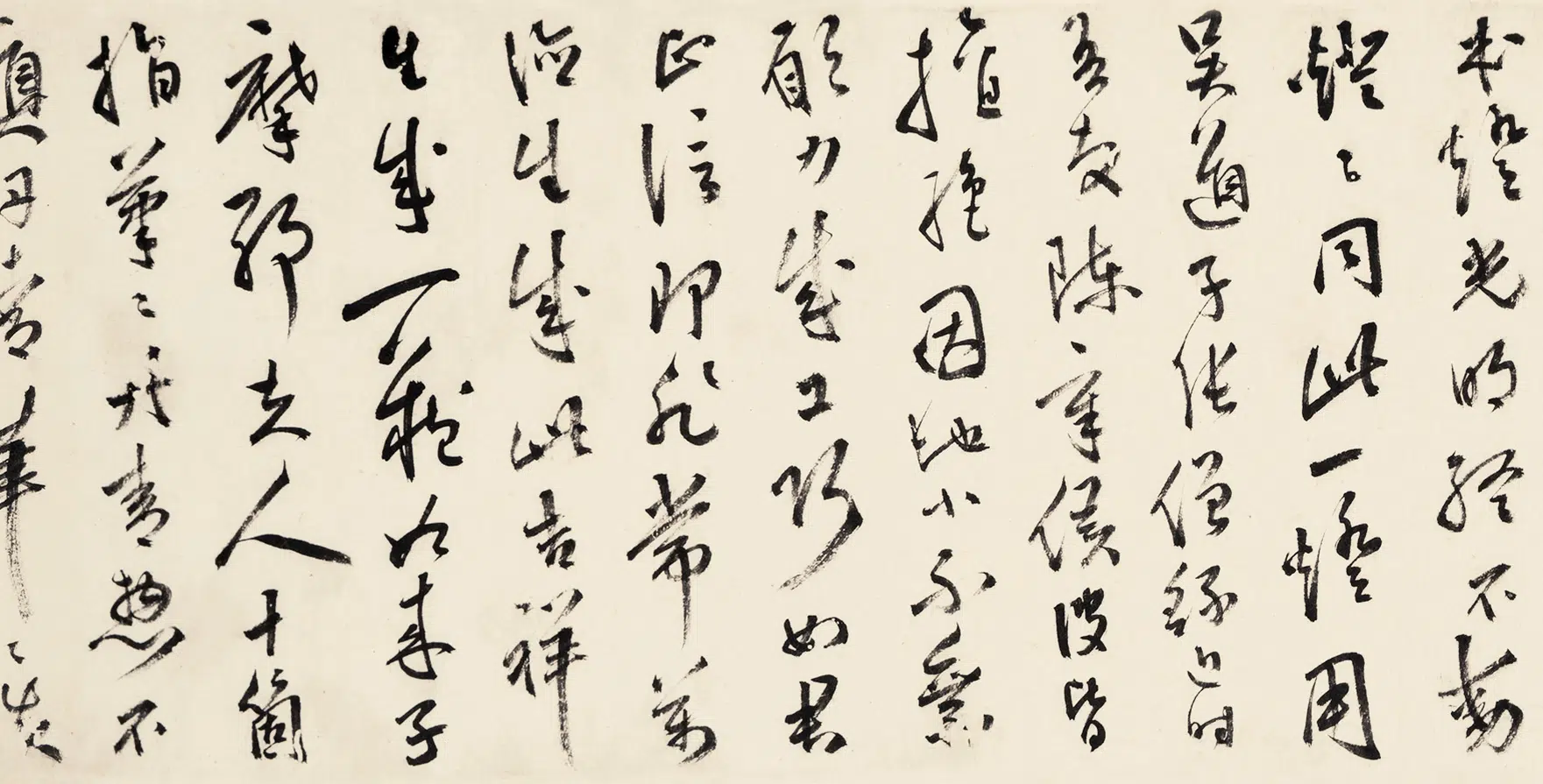 明朝【金堡（性因今释澹归）】《行书卷》 第2张