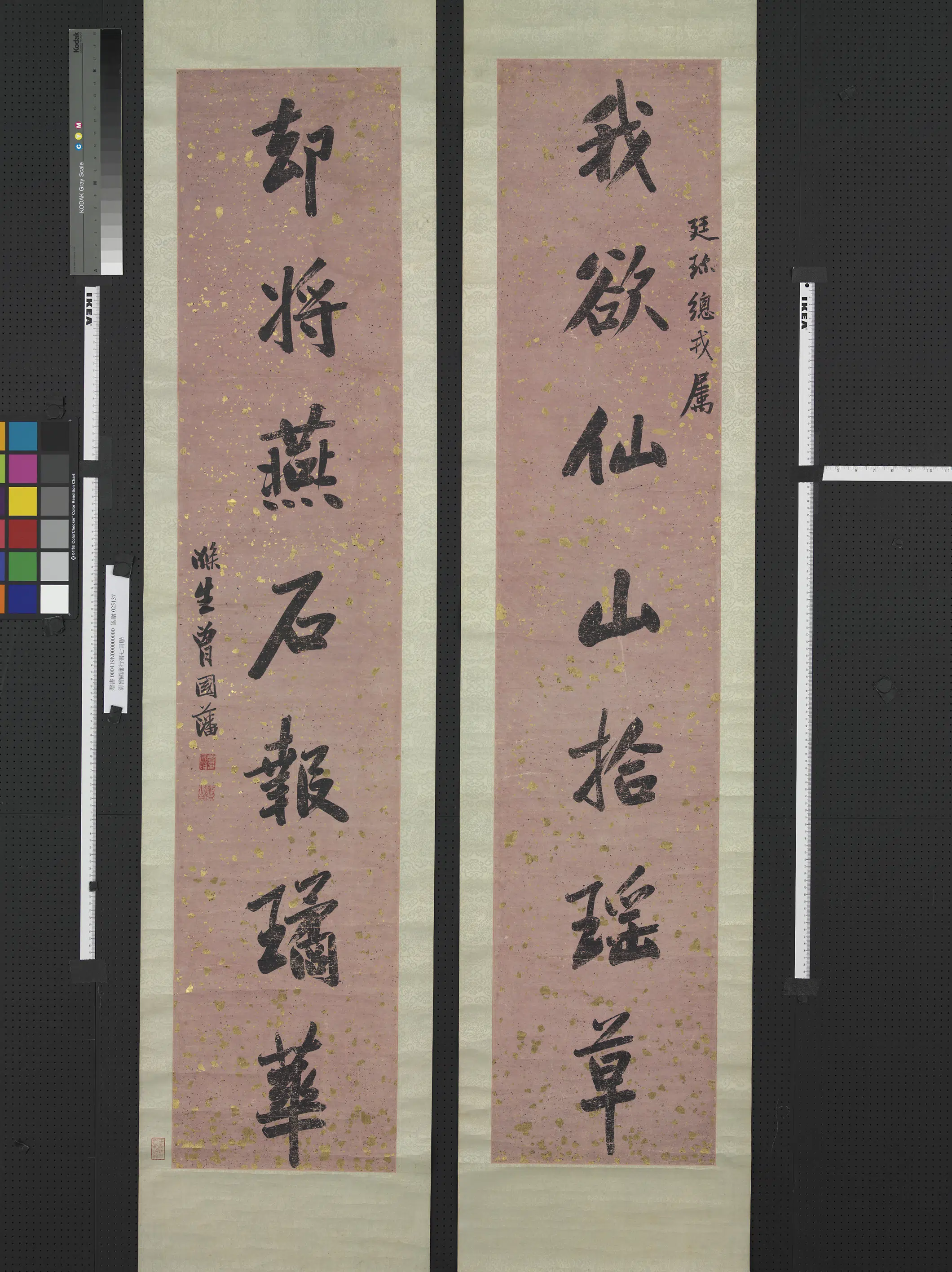 清代【曾国藩】《行书七言联-2》