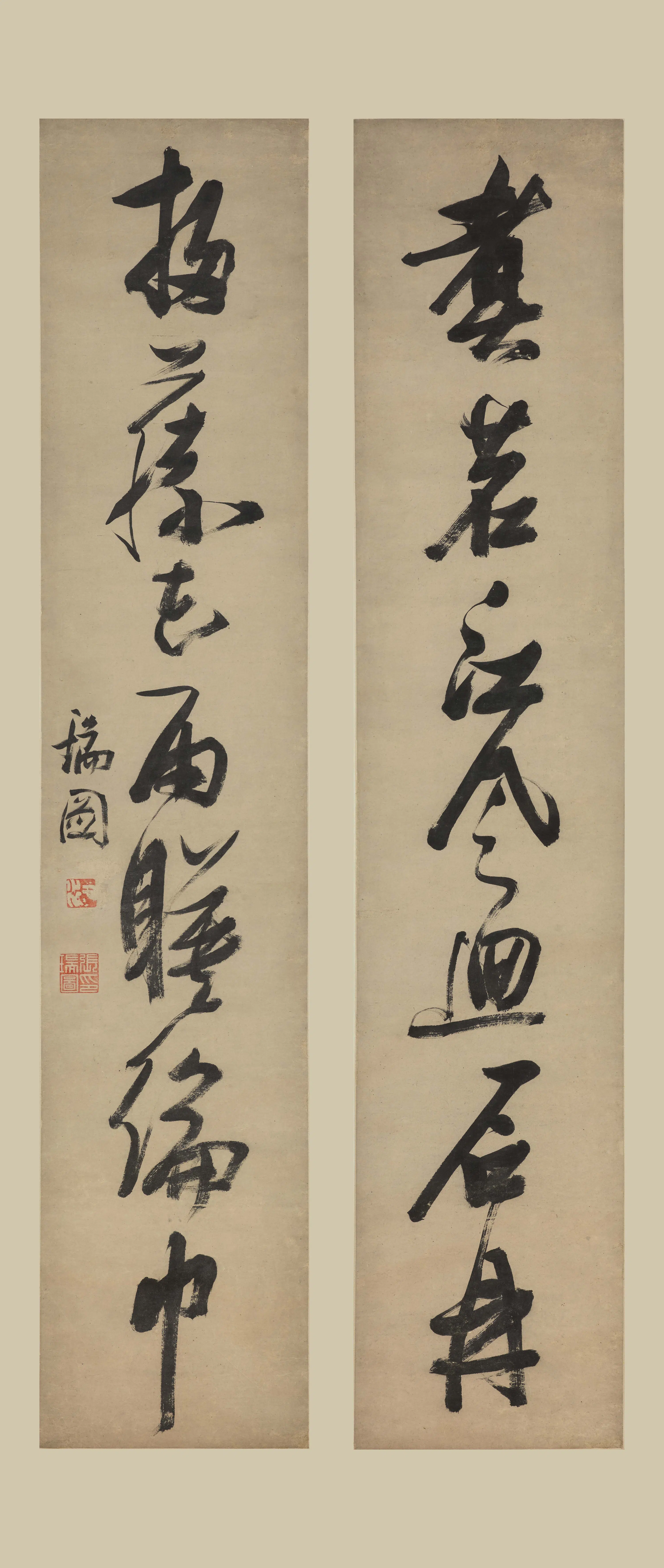 明朝【张瑞图】《行书七言联》
