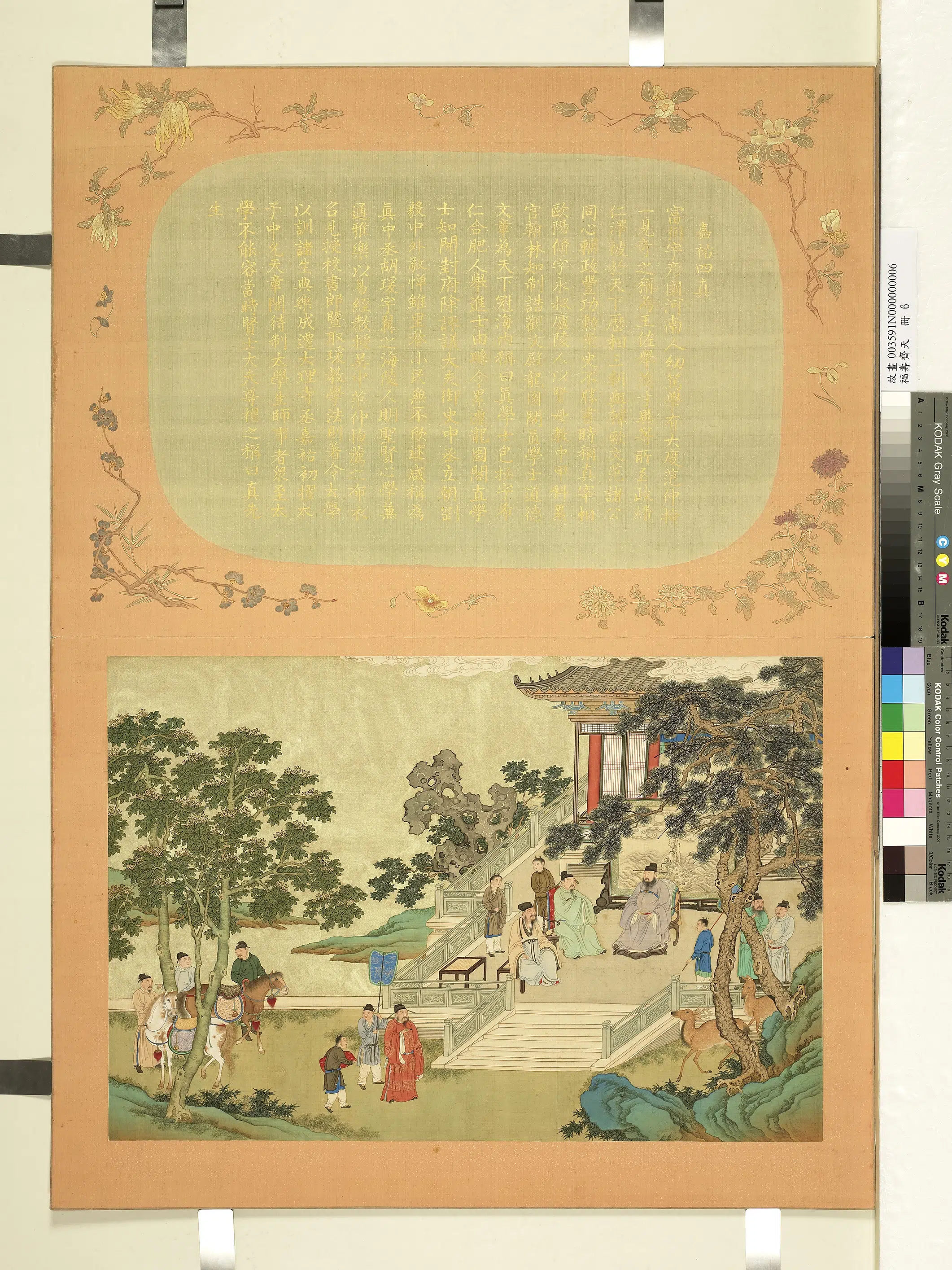 《福寿齐天册》 第6张
