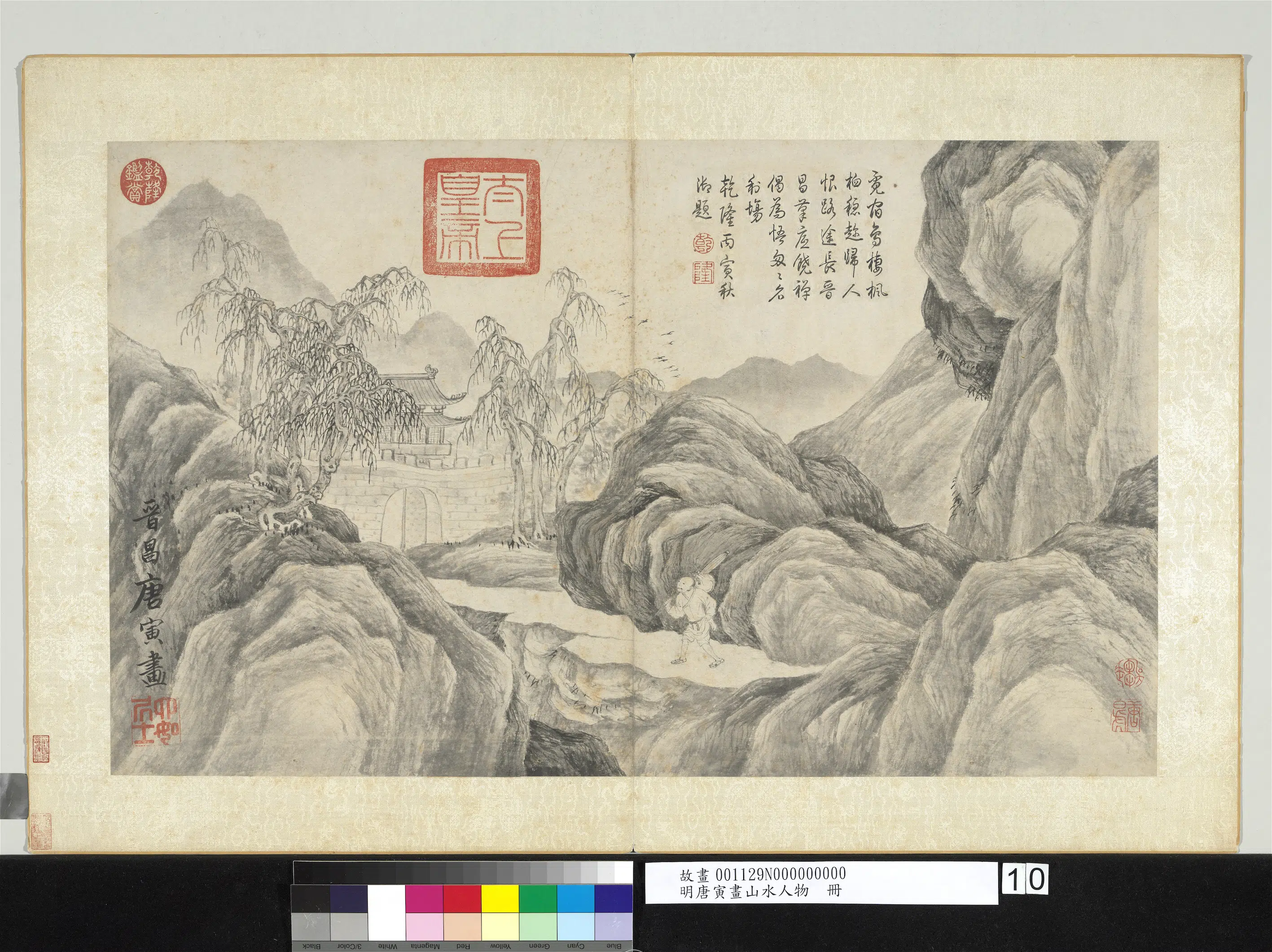 明朝【唐寅】《画山水人物册-急景归人》