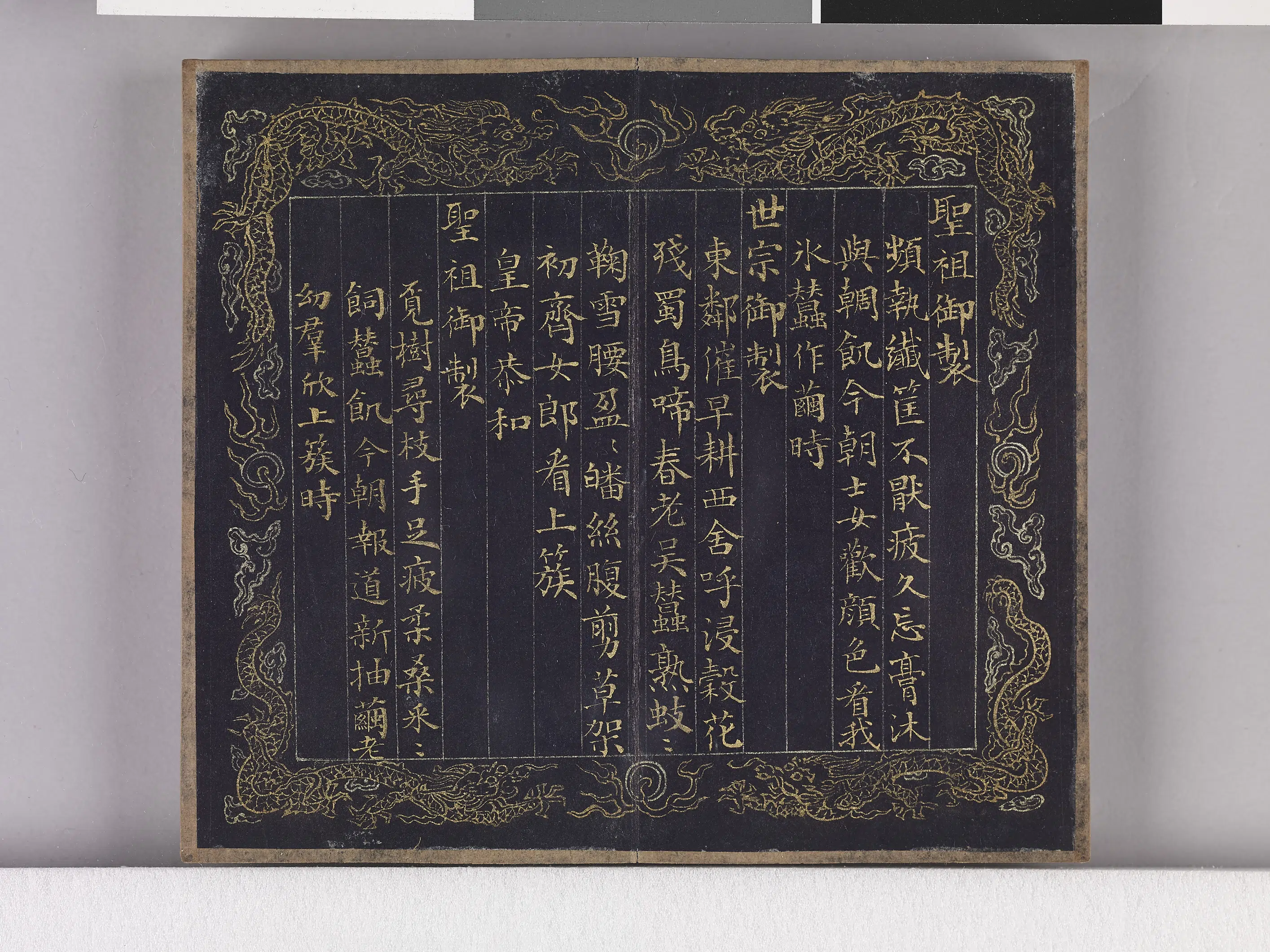 【佚名】《耕织图诗「织二」拓本》 第16张 【佚名】《耕织图诗「织二」拓本》 第16张