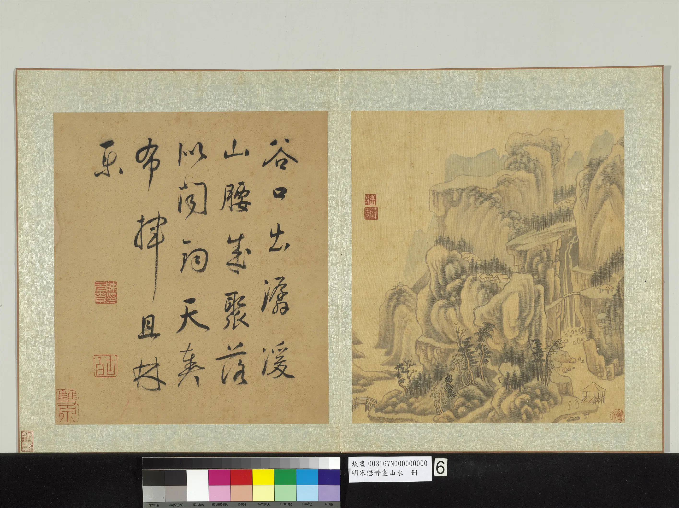 明朝【宋懋晋】《画山水册》 第13张