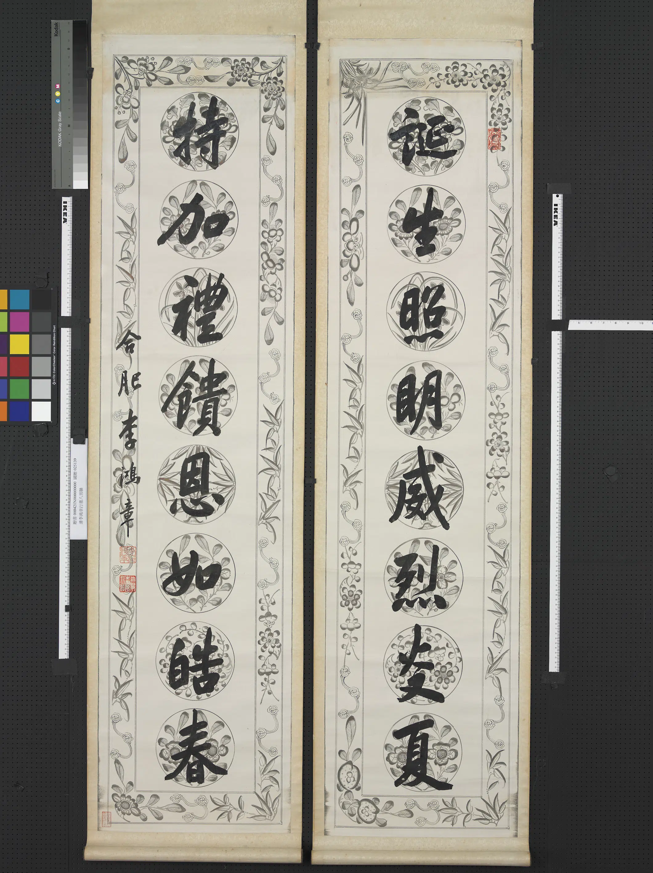 清代【李鸿章】《行书八言联图轴》 第1张 清代【李鸿章】《行书八言联图轴》 第1张