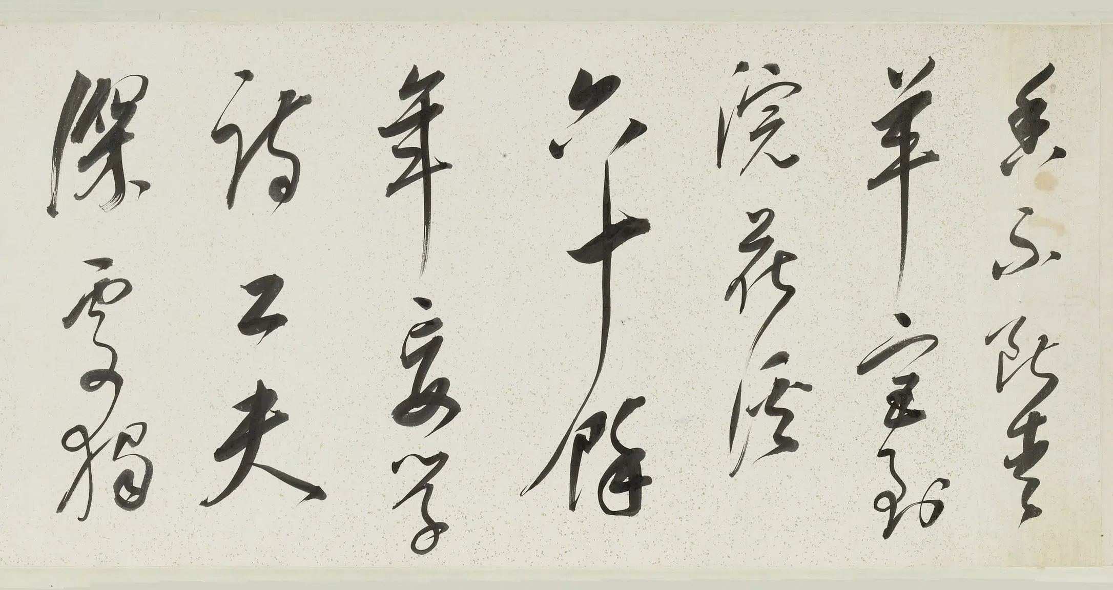 清代【朱昂之】《行书陆游诗卷》 第2张 清代【朱昂之】《行书陆游诗卷》 第2张