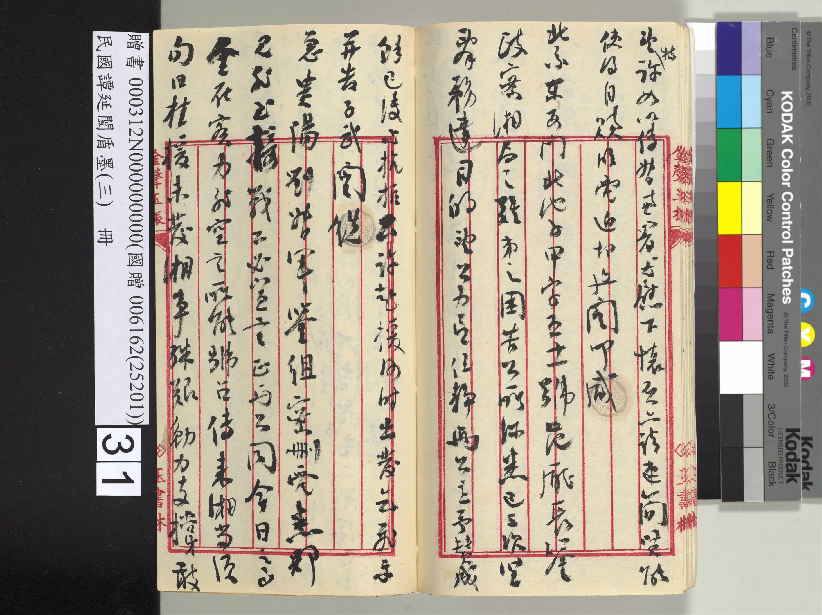 近现代【谭延闿】《盾墨(三)册》 第26张 近现代【谭延闿】《盾墨(三)册》 第26张