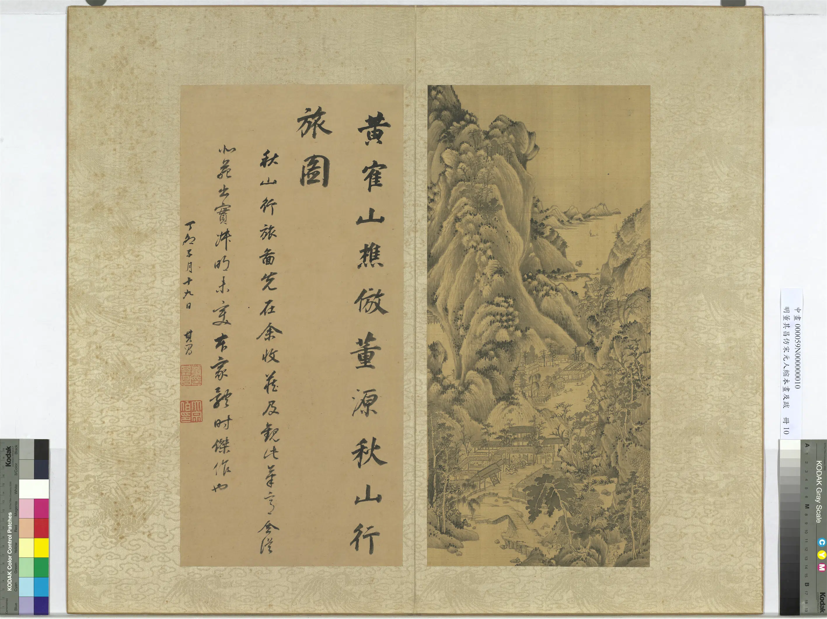 明代【董其昌】《仿宋元人缩本画及跋册》 第12张 明代【董其昌】《仿宋元人缩本画及跋册》 第12张