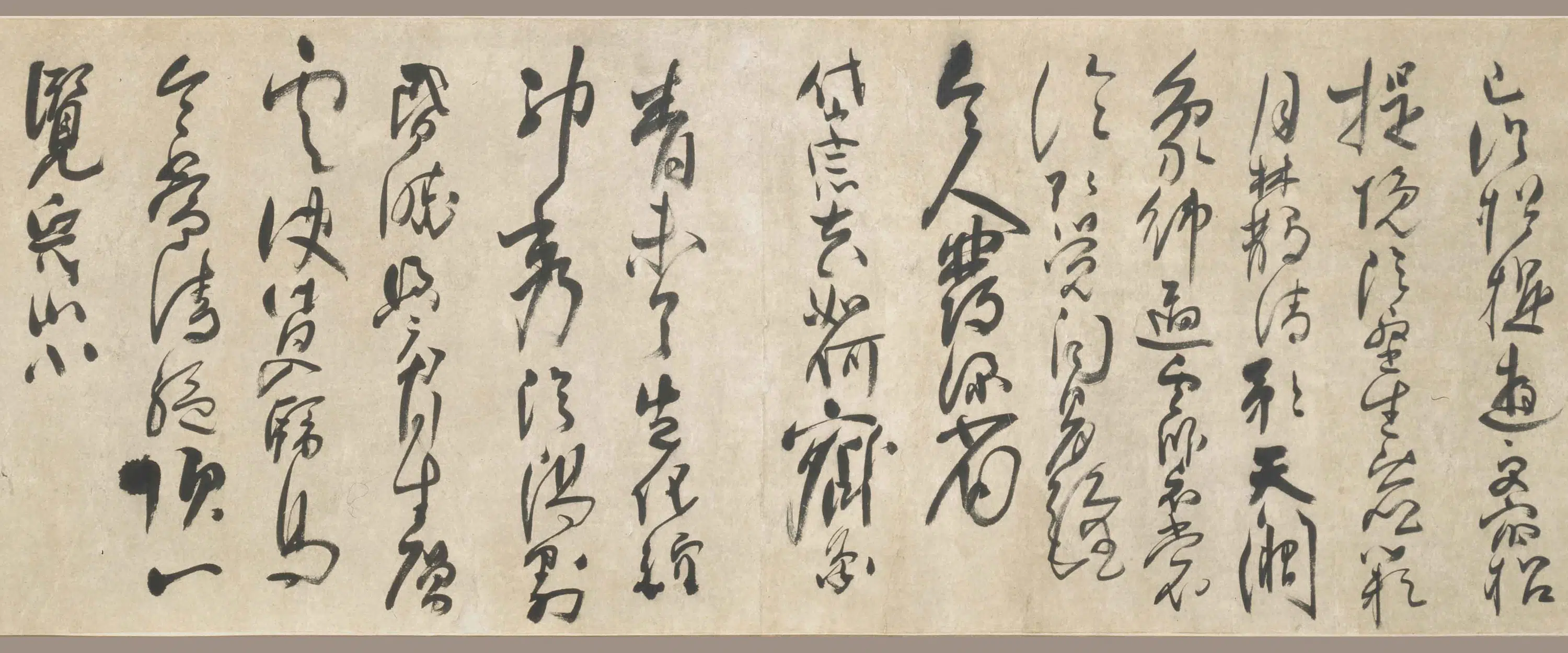 清代【法若真】《草书诗卷》 第4张