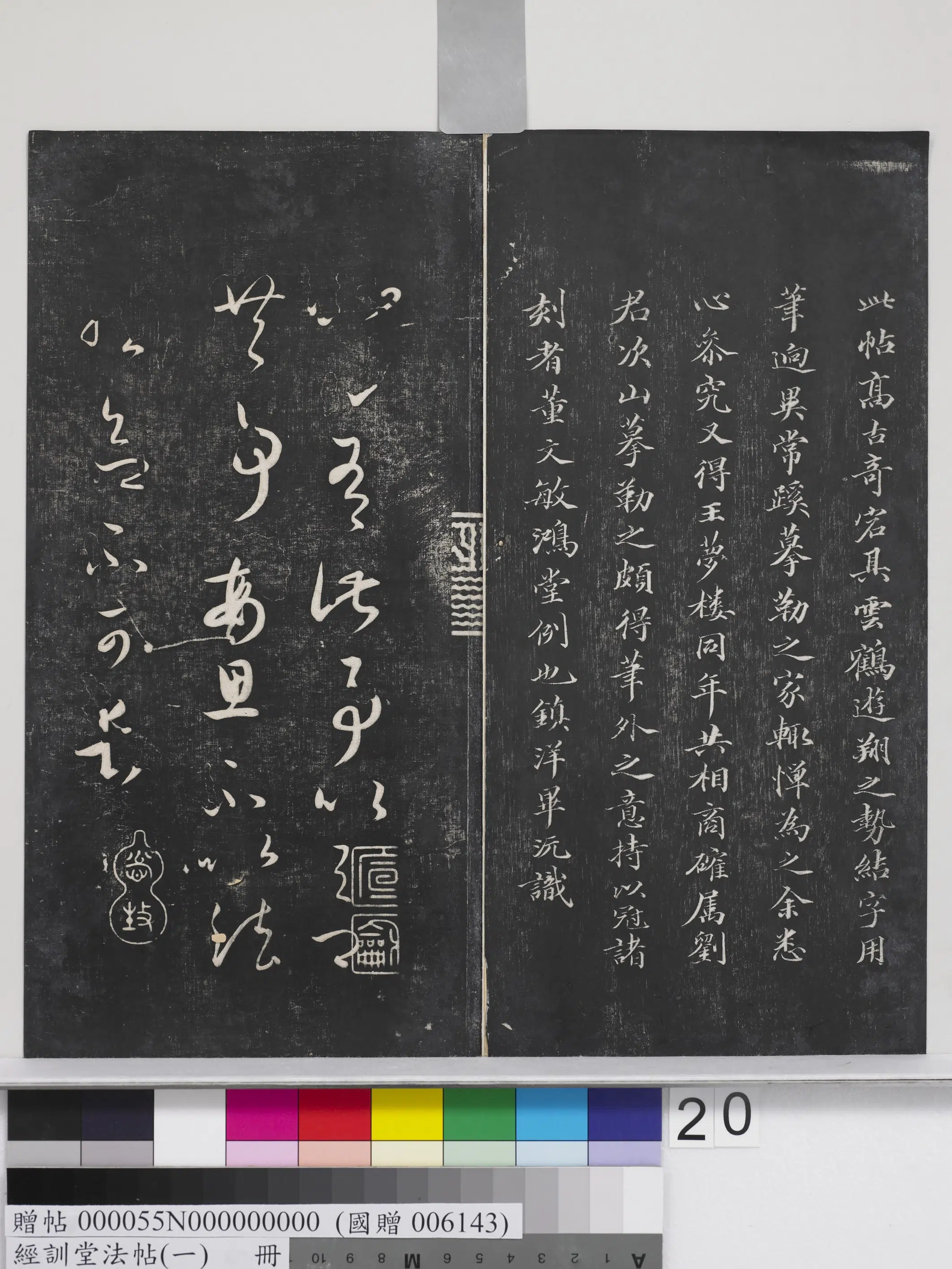 东晋【王羲之】《经训堂法帖（一）册-晋王羲之书此事帖》 第1张