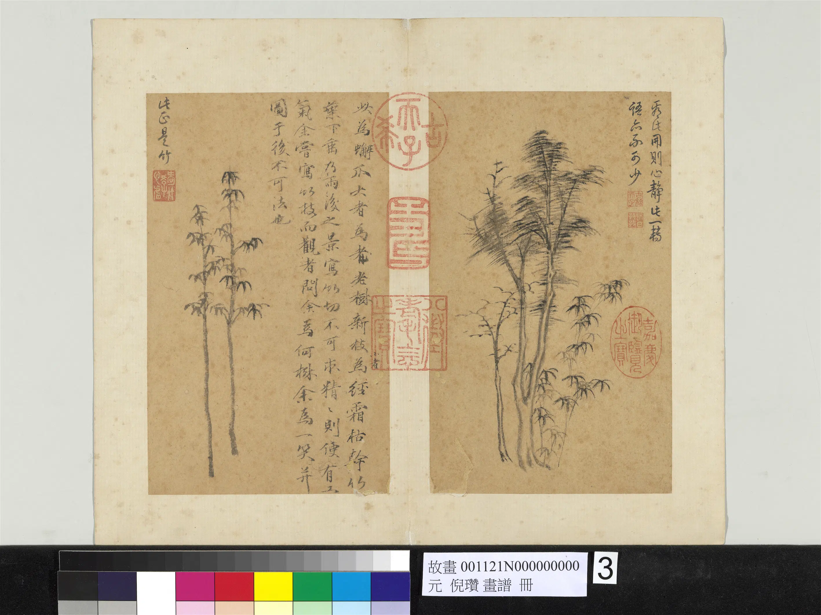元朝【倪瓒】《画谱册-13开》 第10张 元朝【倪瓒】《画谱册-13开》 第10张