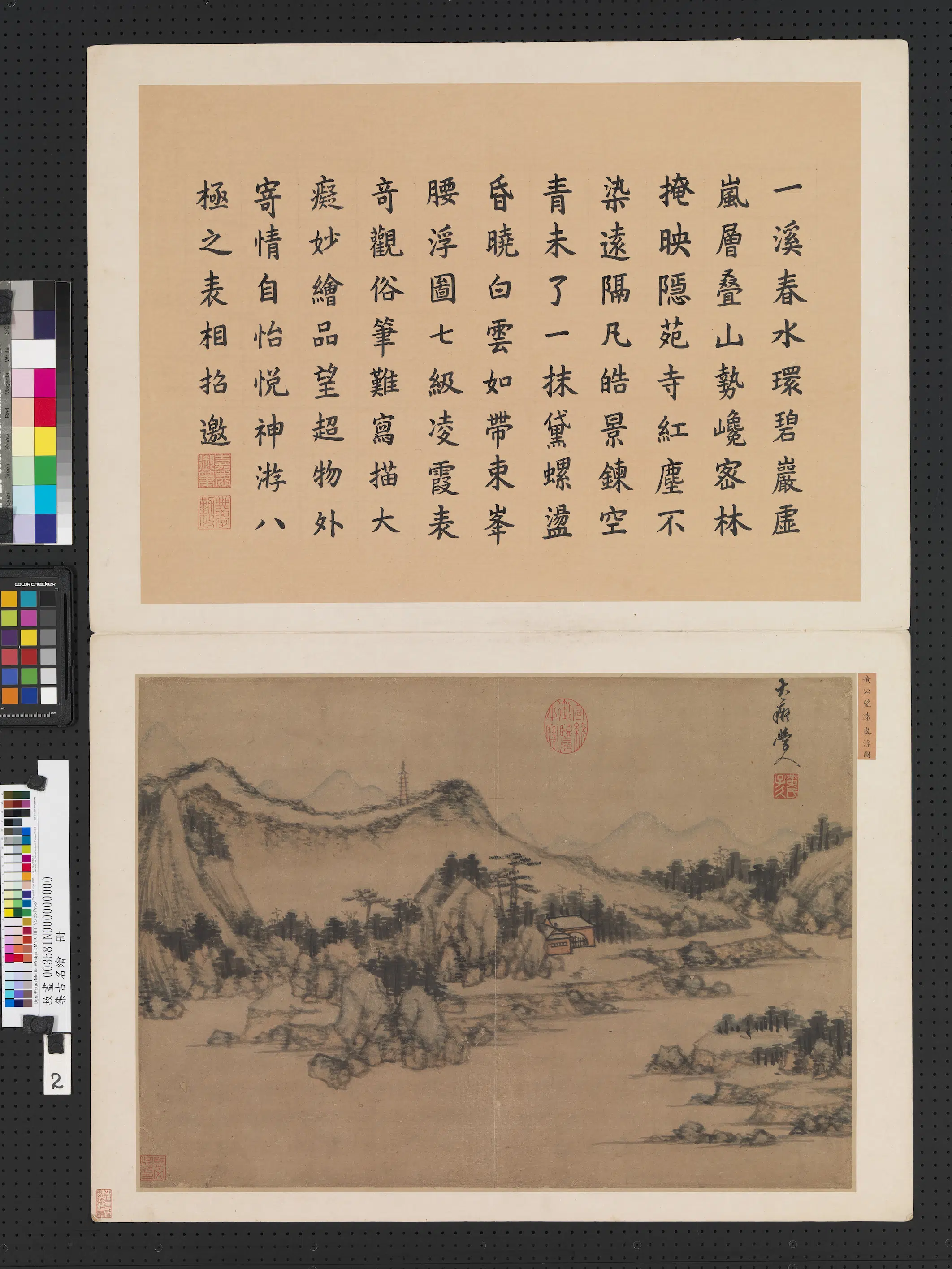 元代【黄公望】《集古名绘册-远屿浮图》