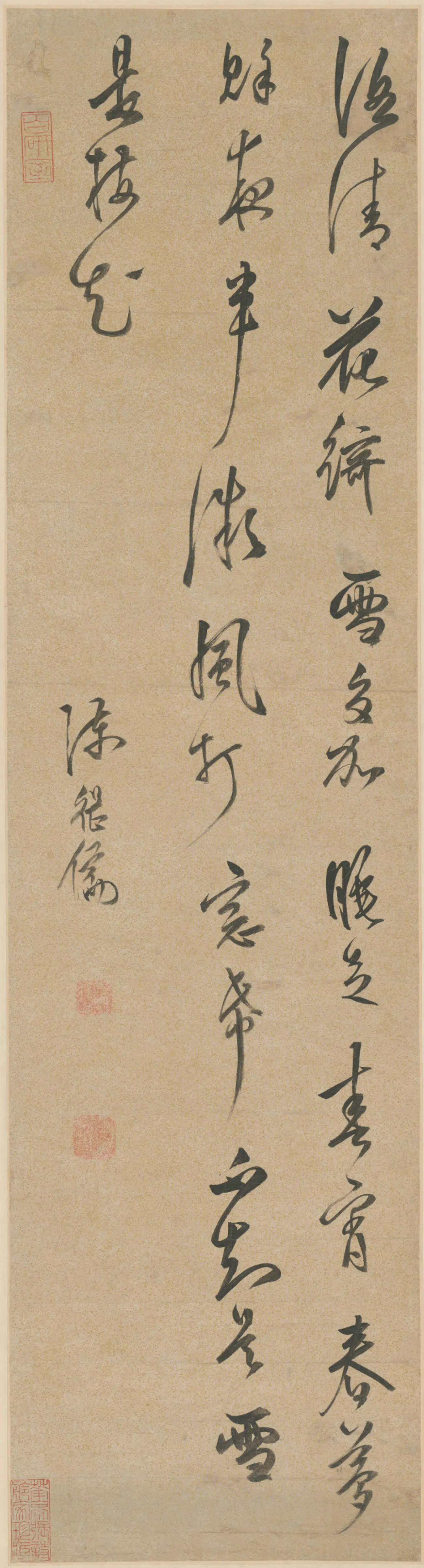 明朝【陈继儒】《行书七绝轴》
