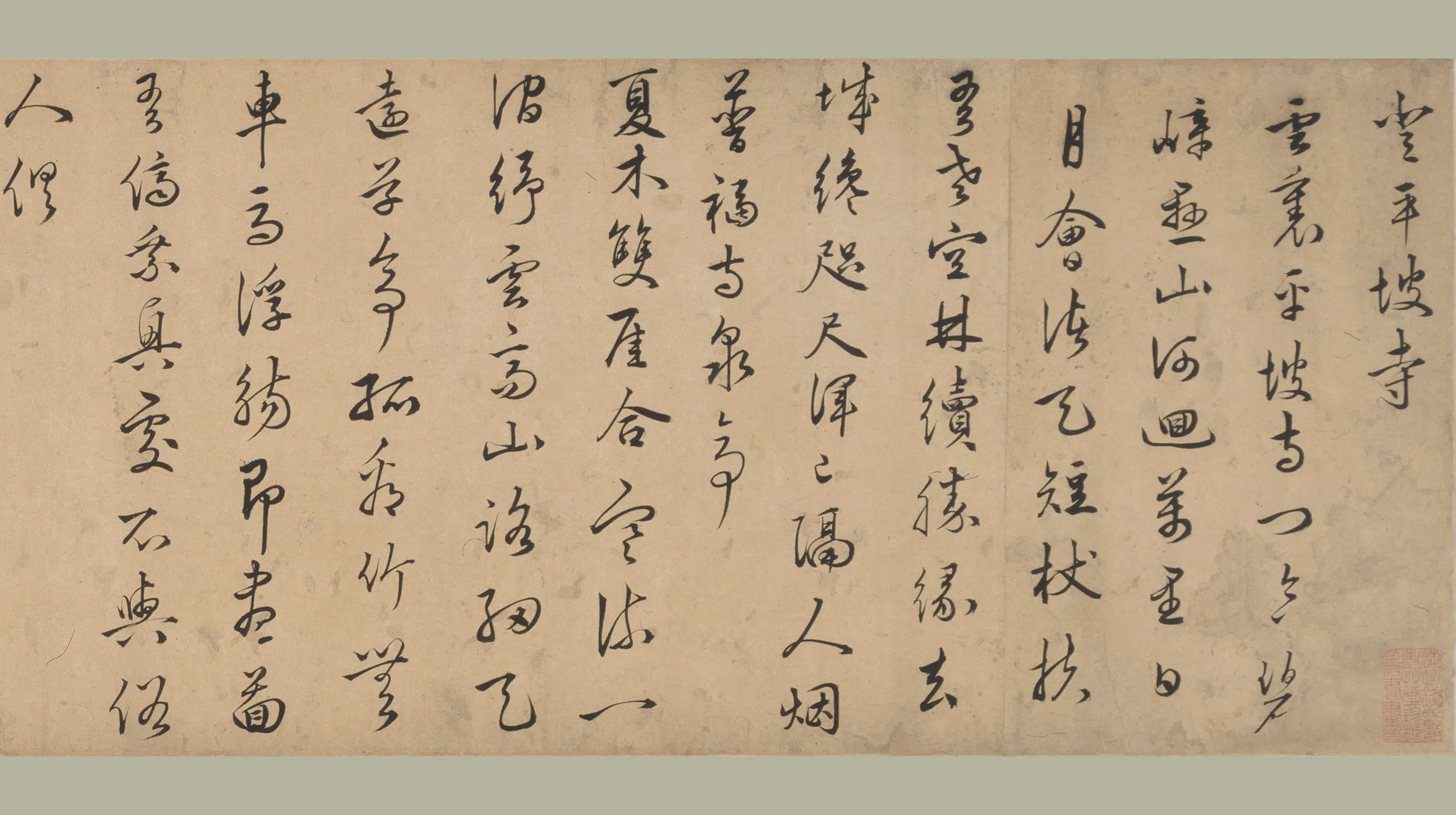 明朝【丰坊（丰道生）】《顾璘行书诗卷》 第3张