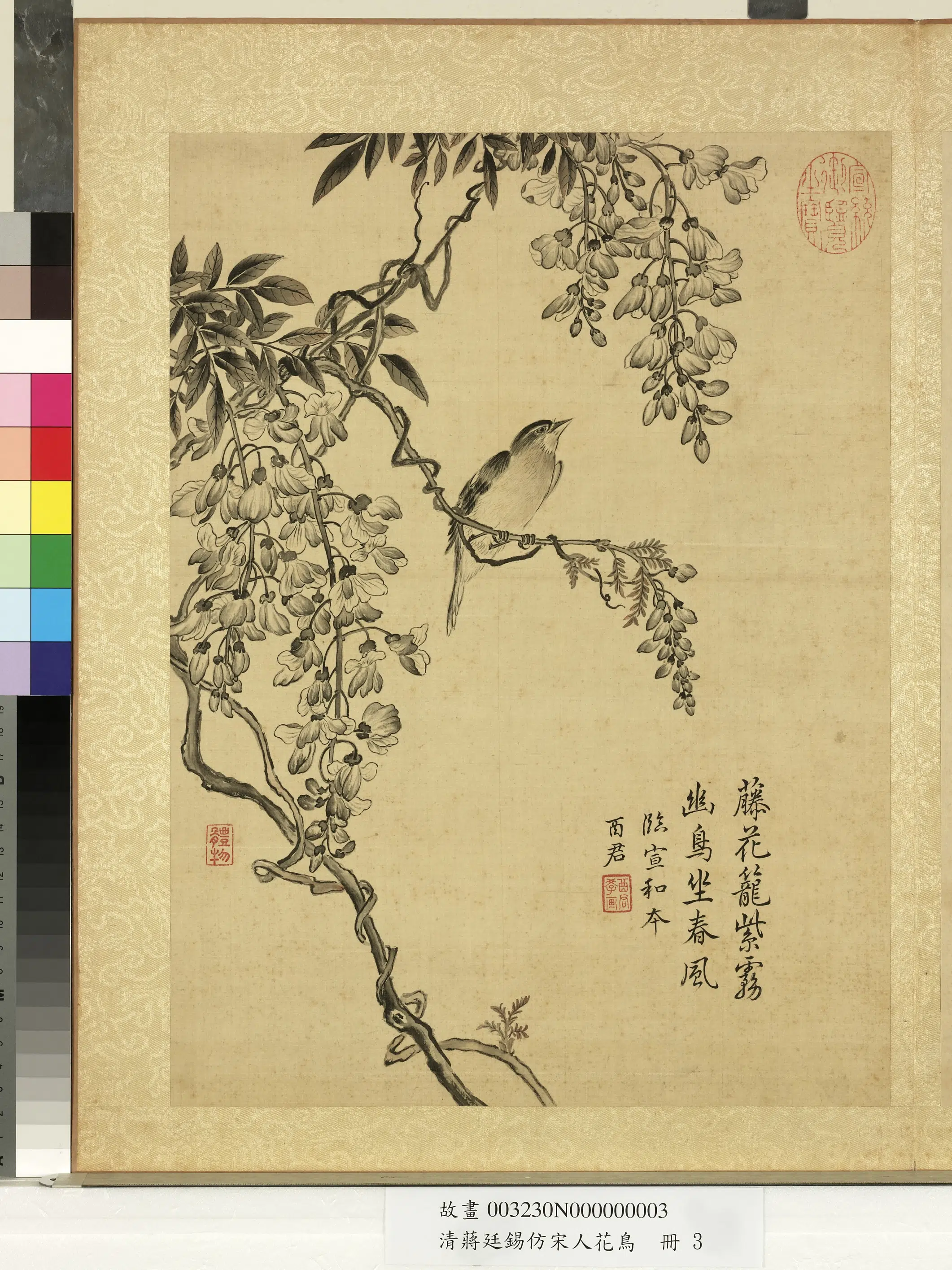 清代【蒋廷锡】《仿宋人花鸟册》 第6张