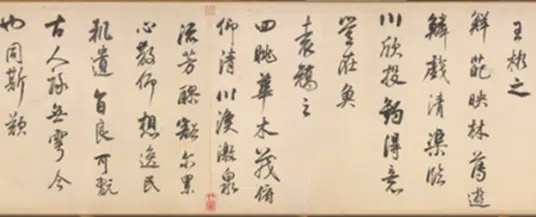 明朝【董其昌】《书临栁兰亭诗卷》 第20张 明朝【董其昌】《书临栁兰亭诗卷》 第20张
