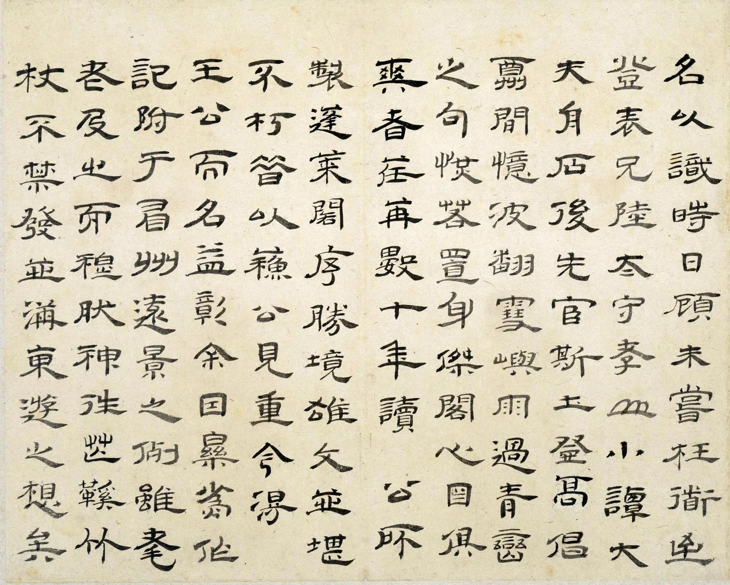 清代【朱彝尊】《隶书蓬莱阁记册》 第3张
