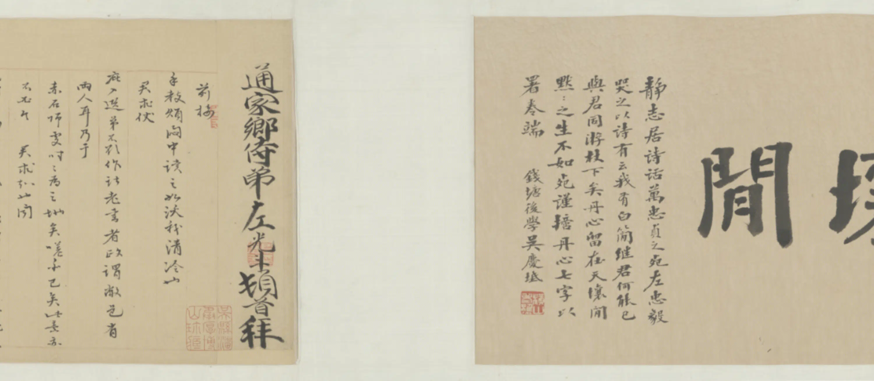 明朝【杨涟】《致姚现闻札卷》 第6张 明朝【杨涟】《致姚现闻札卷》 第6张
