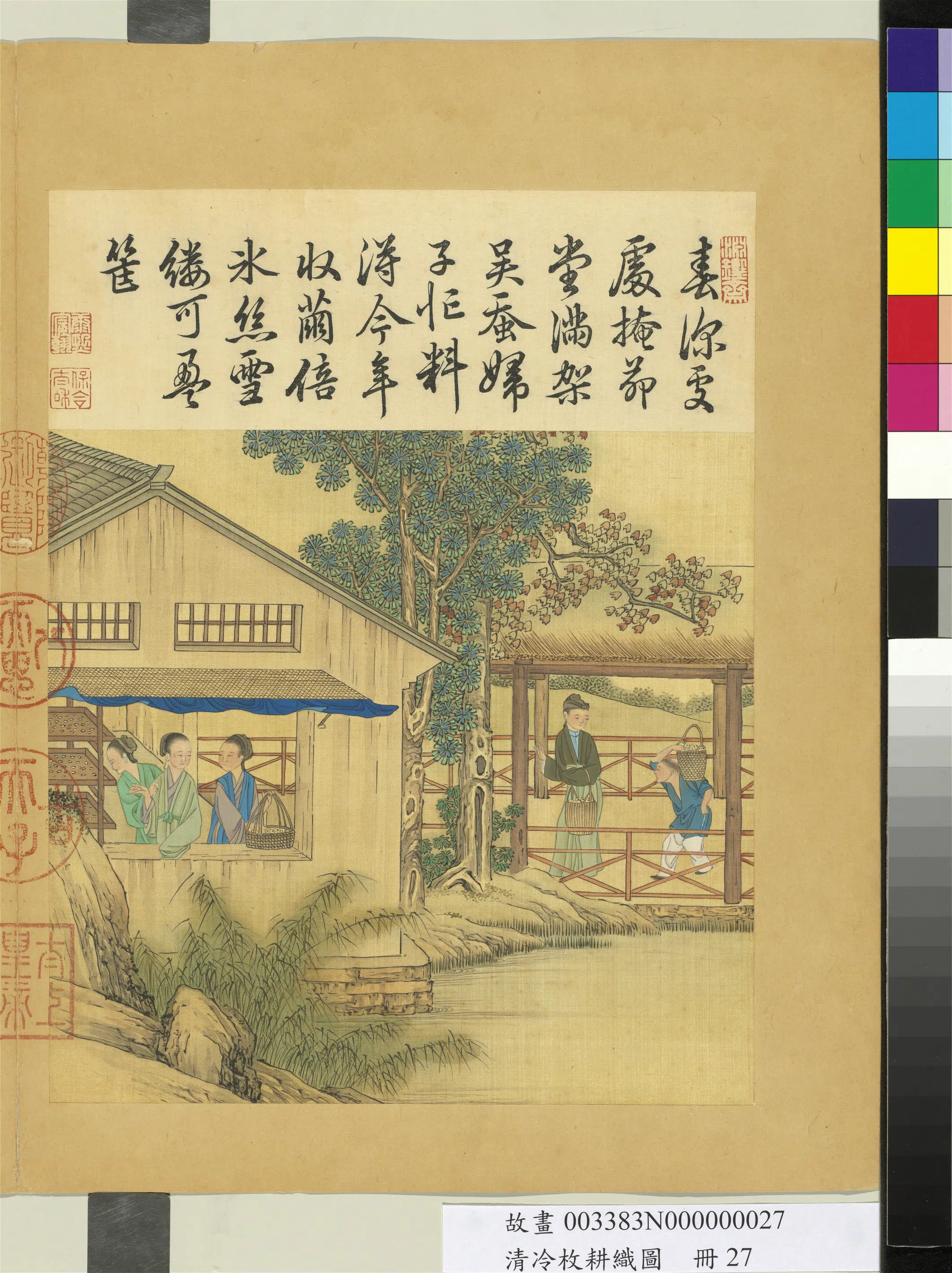 清代【冷枚】《耕织图册-大起》