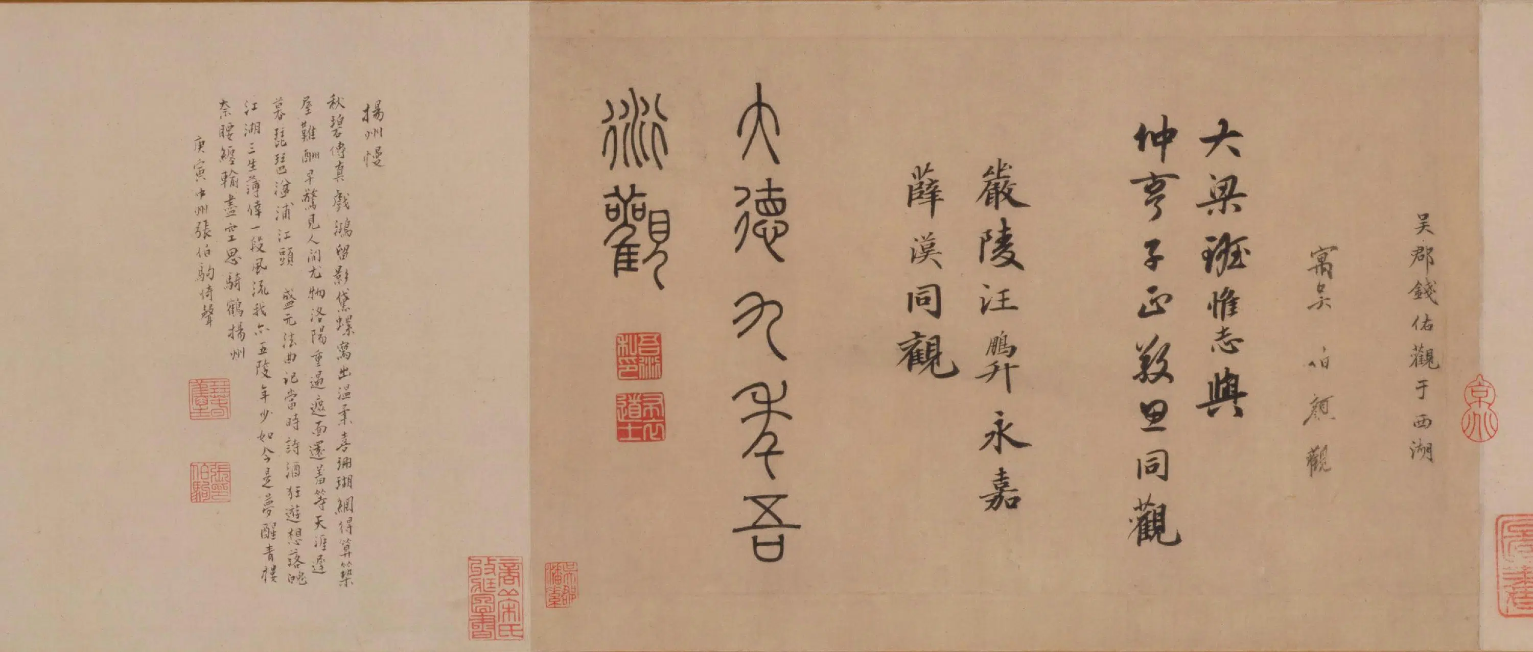 唐朝【杜牧】《行书张好好诗卷》