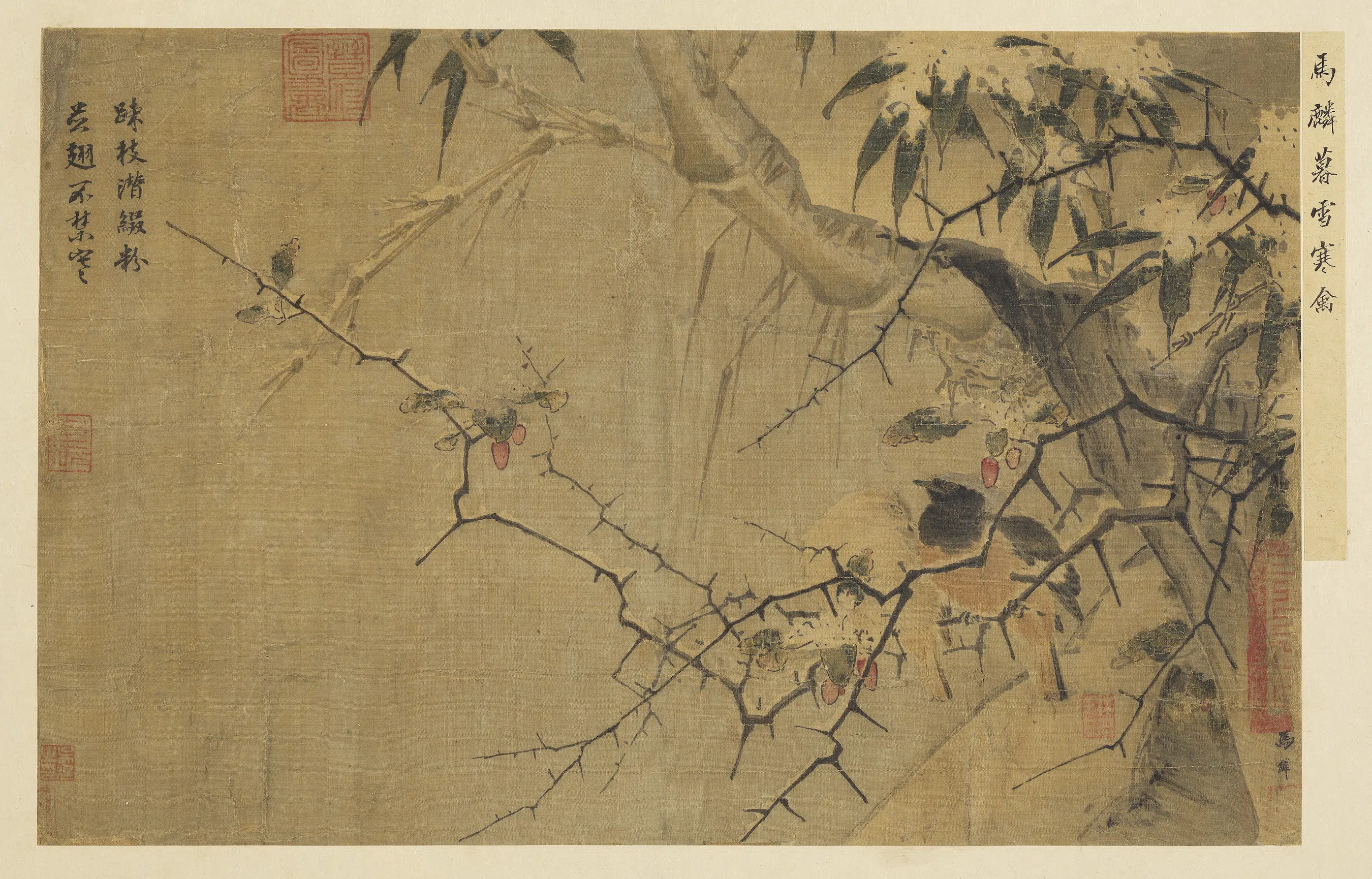 《名画集真册》 第7张