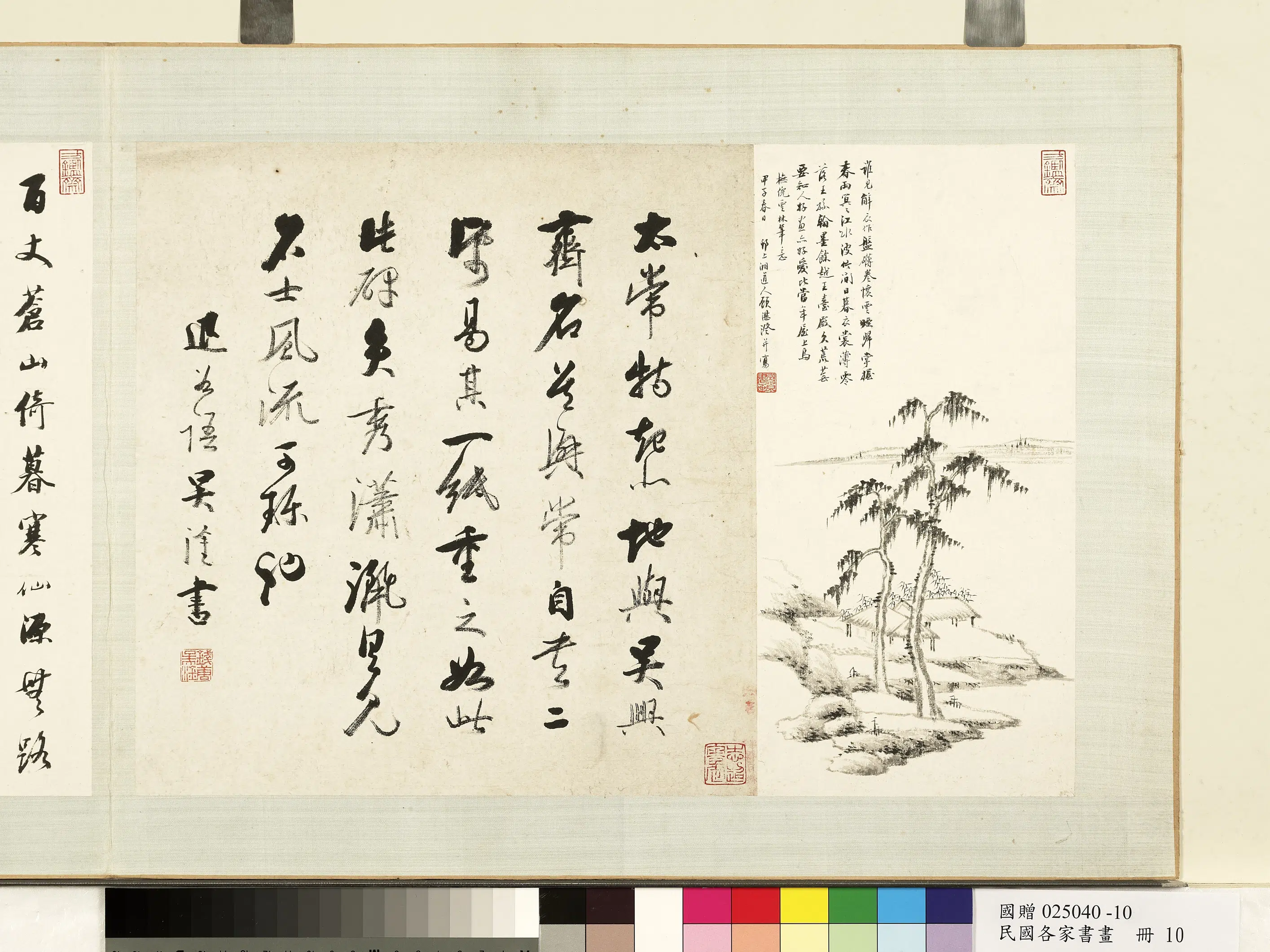 民国【顾湛澄】《各家书画册-顾湛澄画吴淦书》