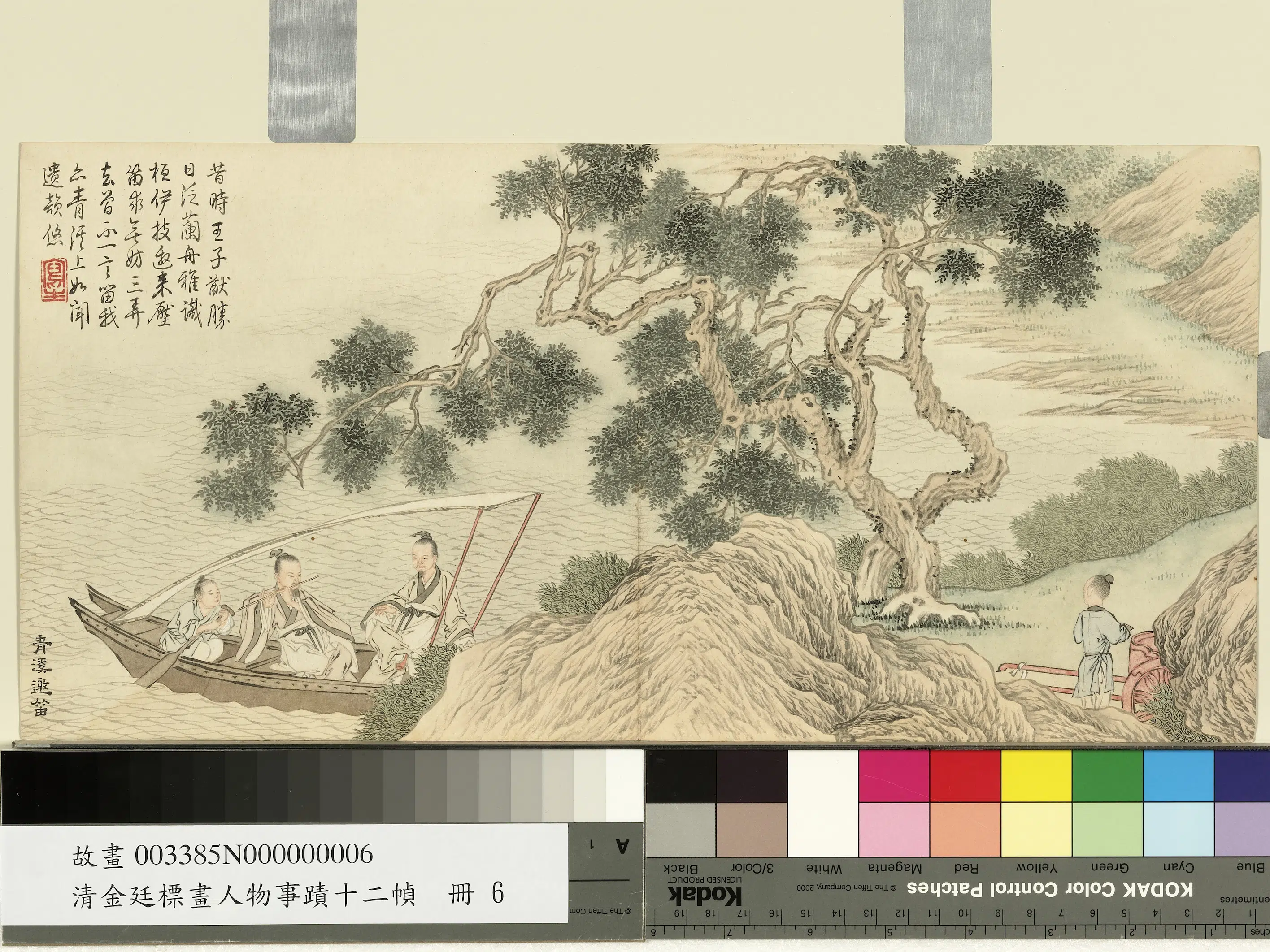 清代【金廷标】《画人物事迹十二帧册》 第14张