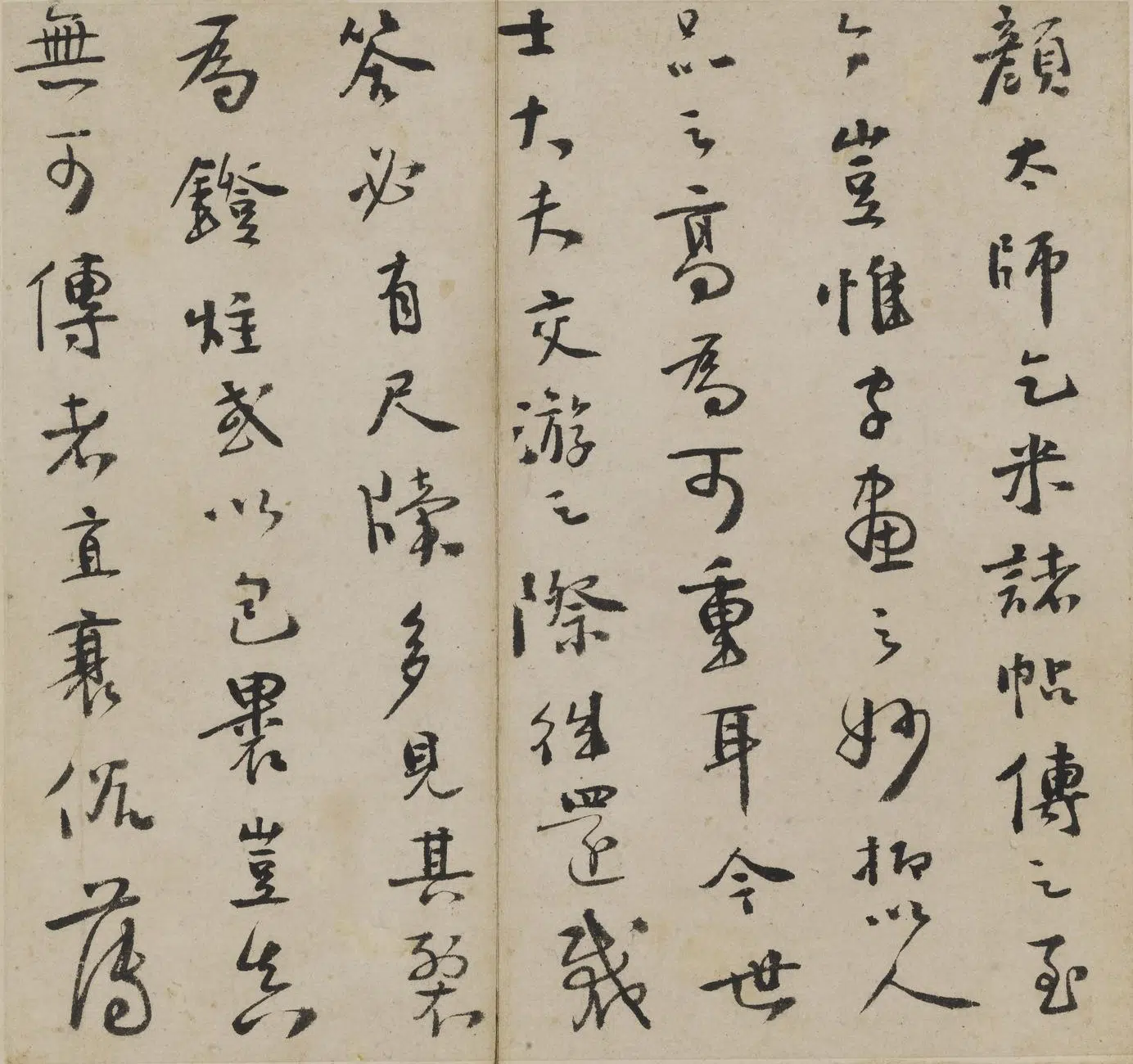 明朝【李应祯】《行书札页》 第7张