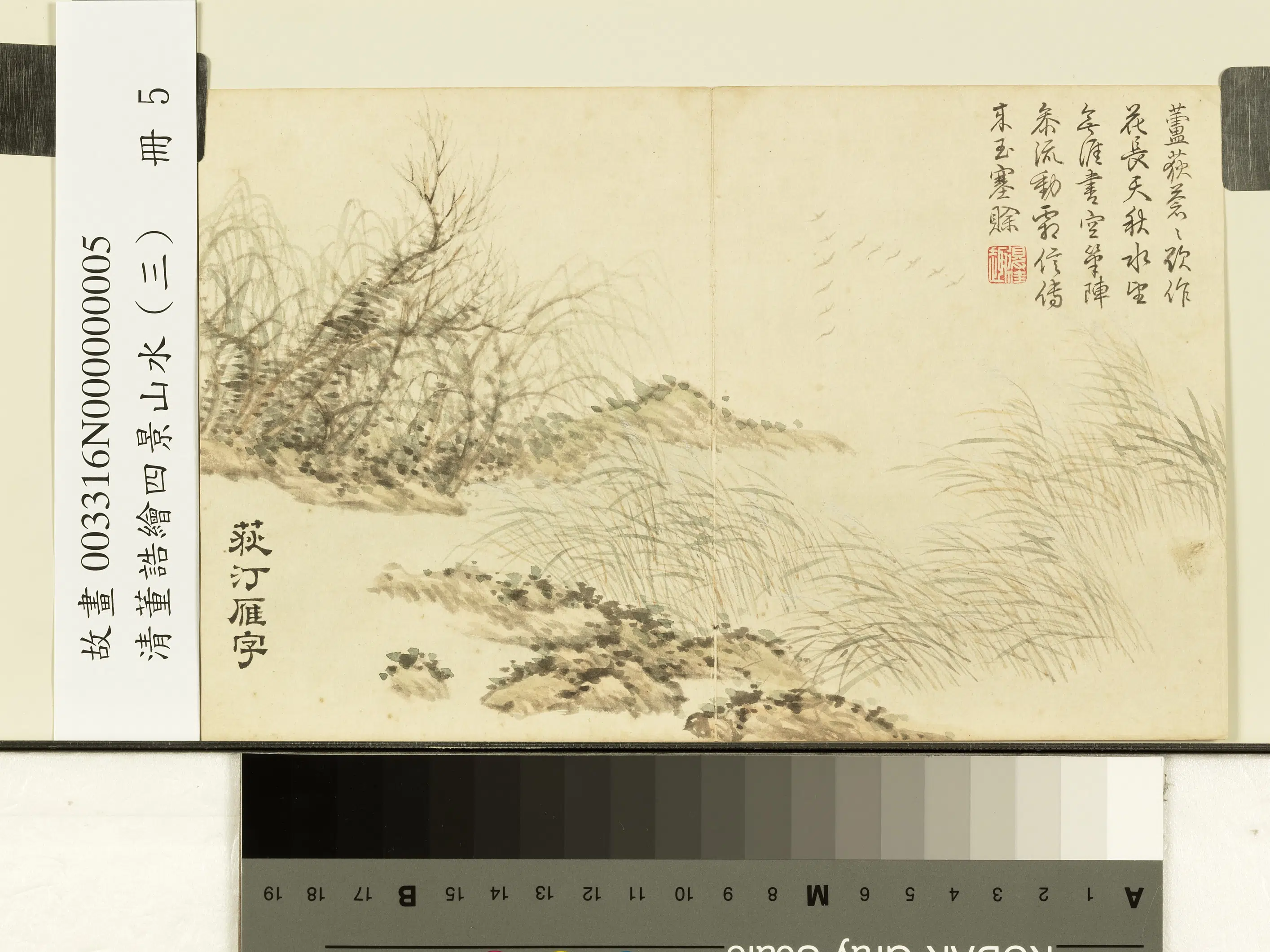清代【董诰】《绘四景山水(三)册图》 第9张 清代【董诰】《绘四景山水(三)册图》 第9张