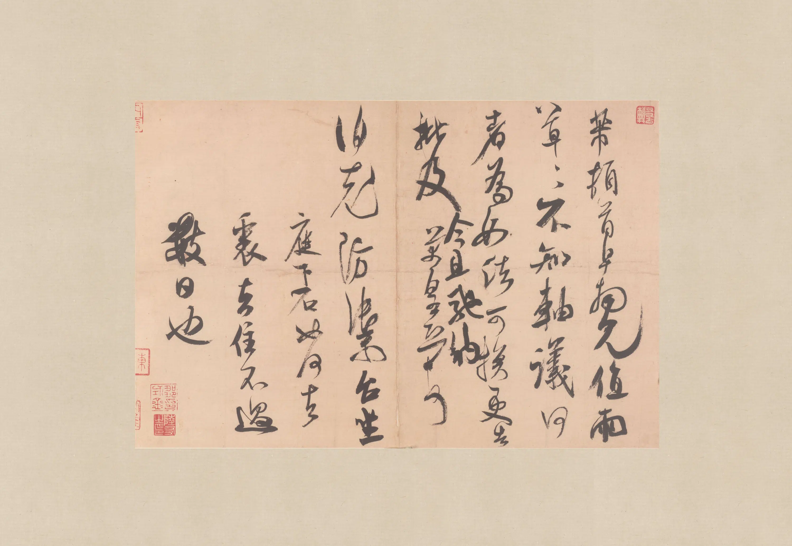 北宋【米芾】《值雨帖》