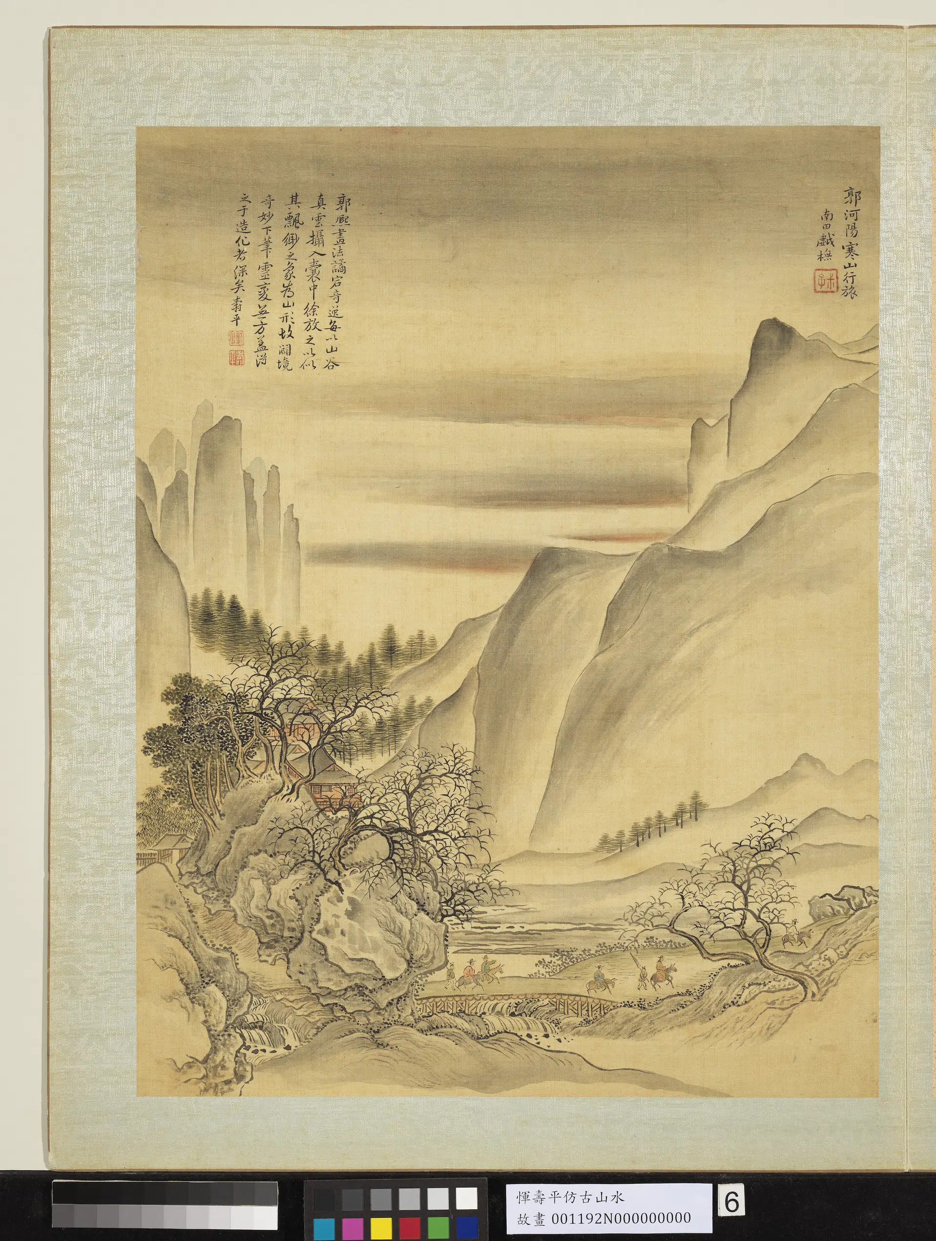 清代【恽寿平】《仿古山水册-仿郭熙寒山行旅》