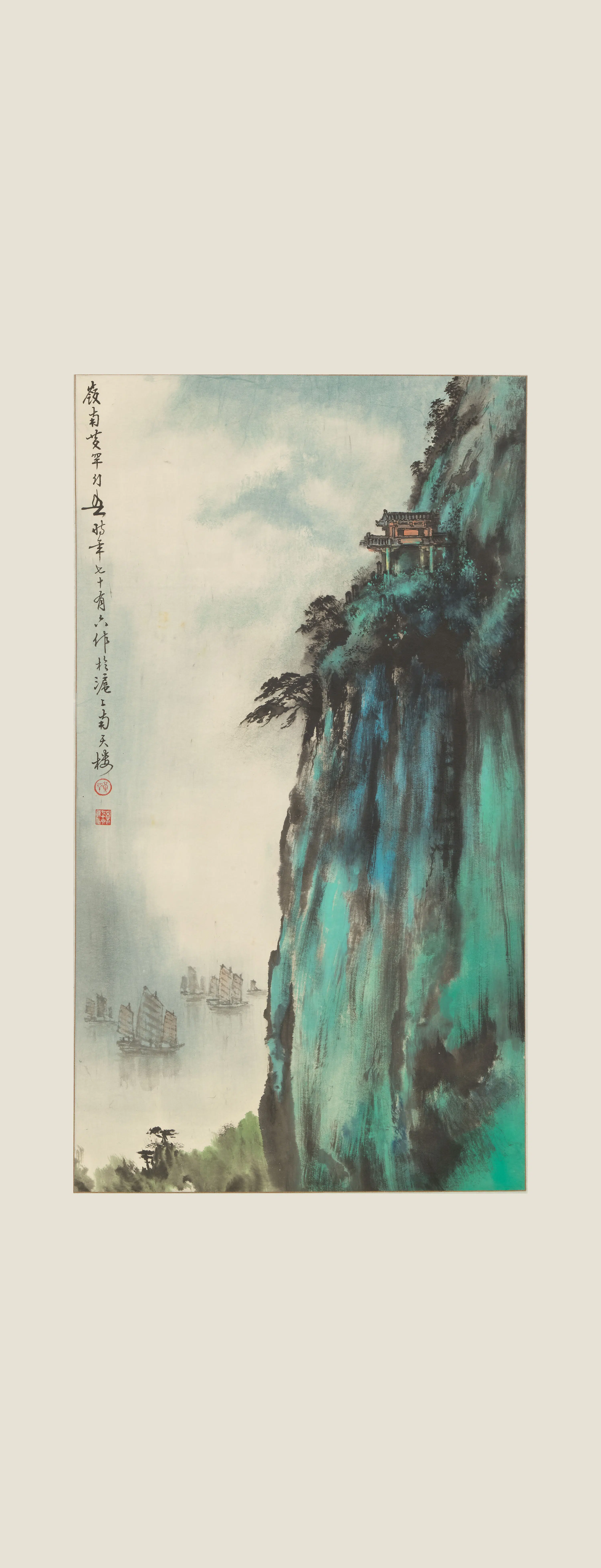 近现代【黄幻吾】《雨后湖山帆影图轴》
