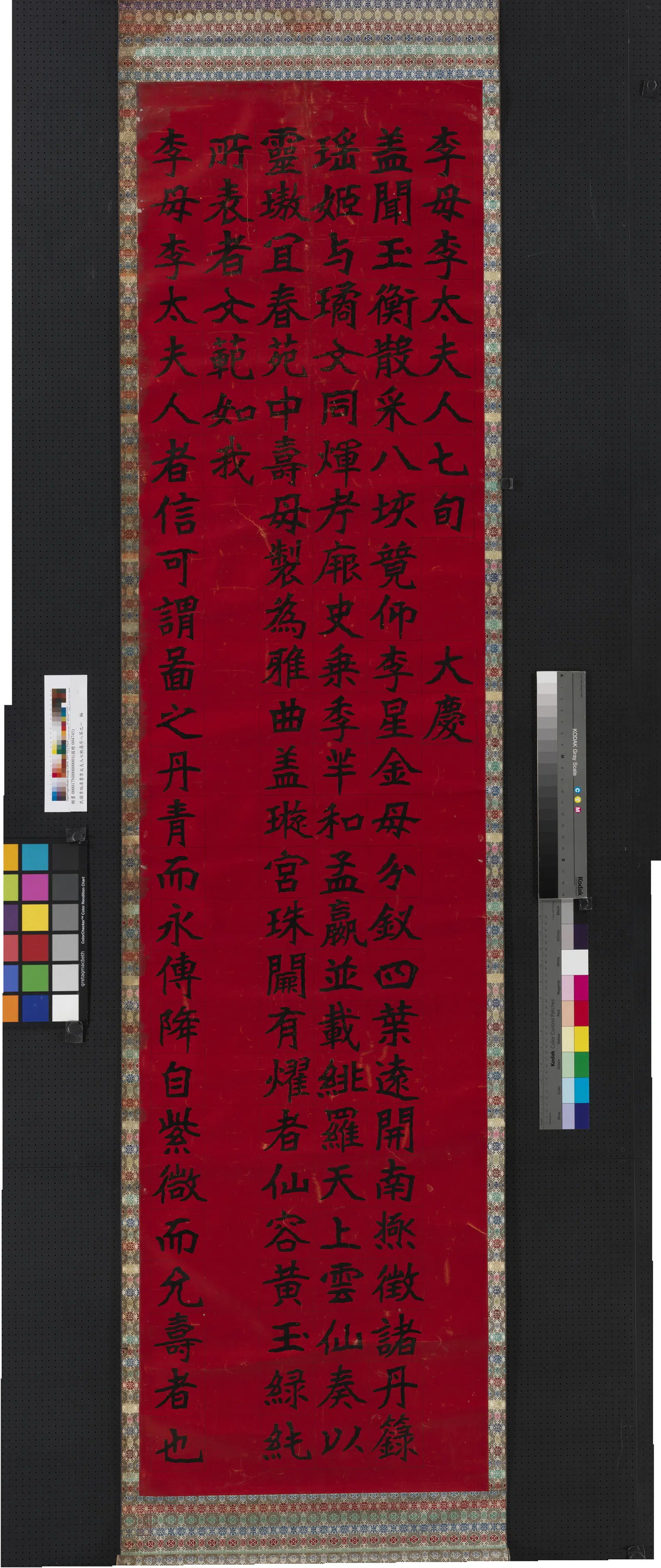 清代【李瑞清】《书李太夫人七秩寿序八屏图轴》