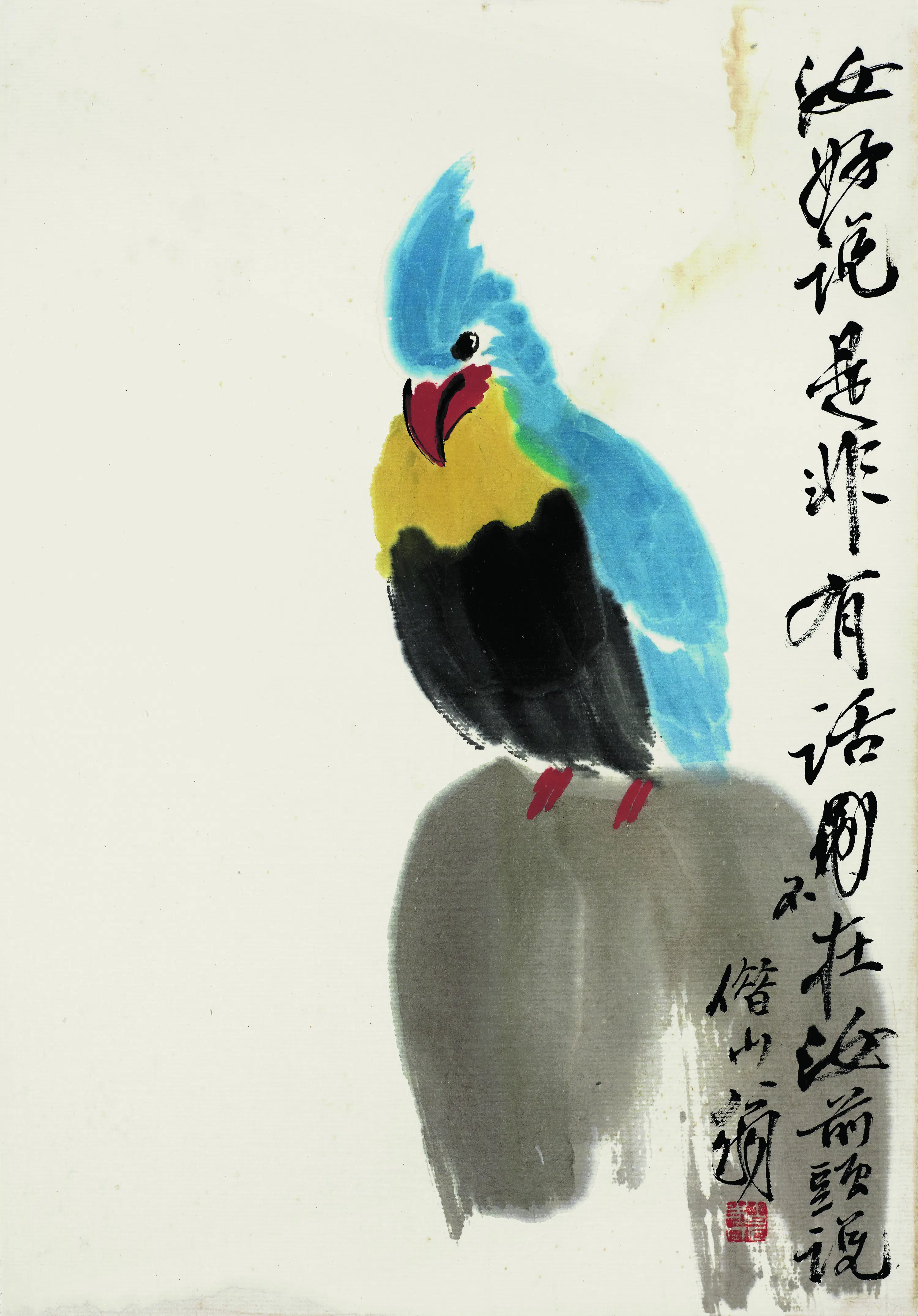近现代【齐白石】《彩羽鹦鹉湖石》